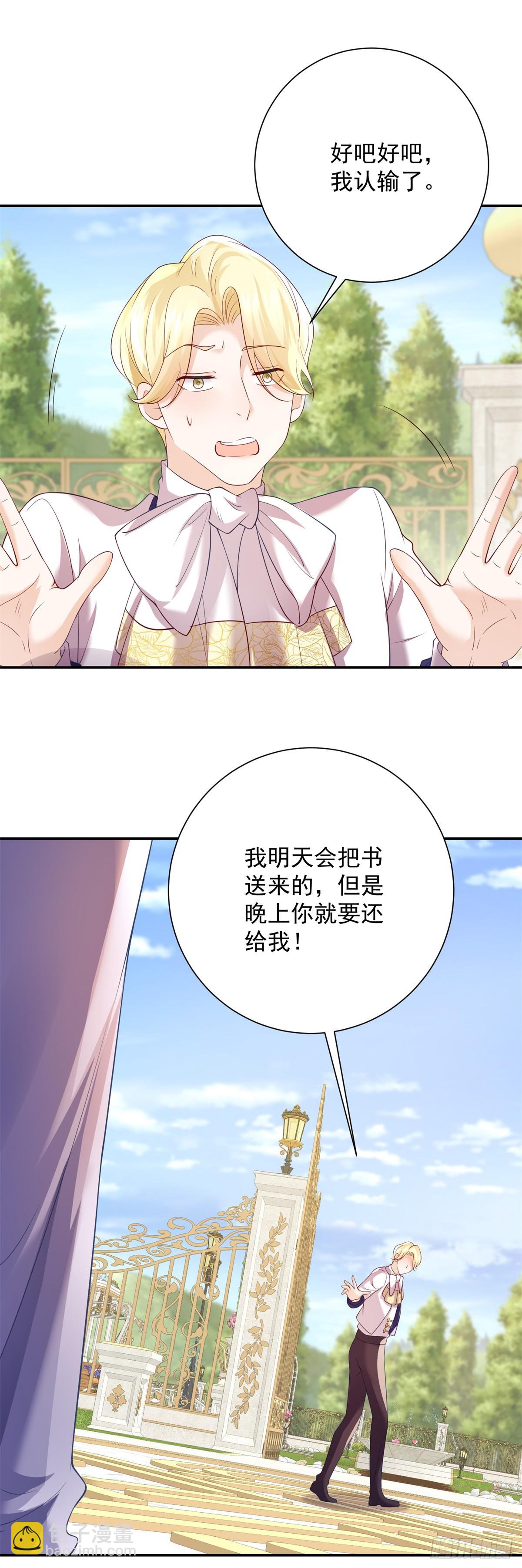 第5话 出游，或许是她的机会-第6话