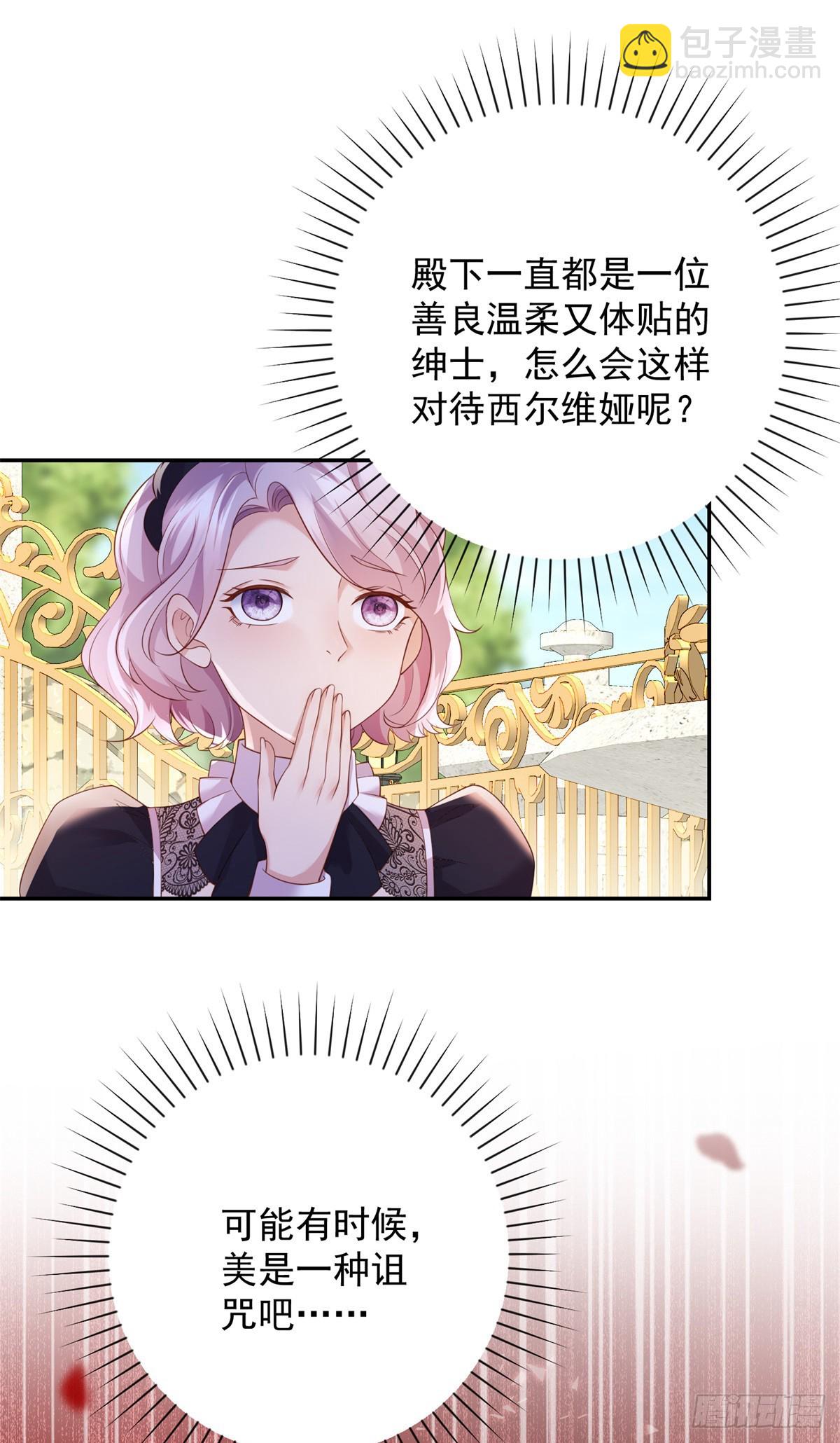 第5话 出游，或许是她的机会-第6话