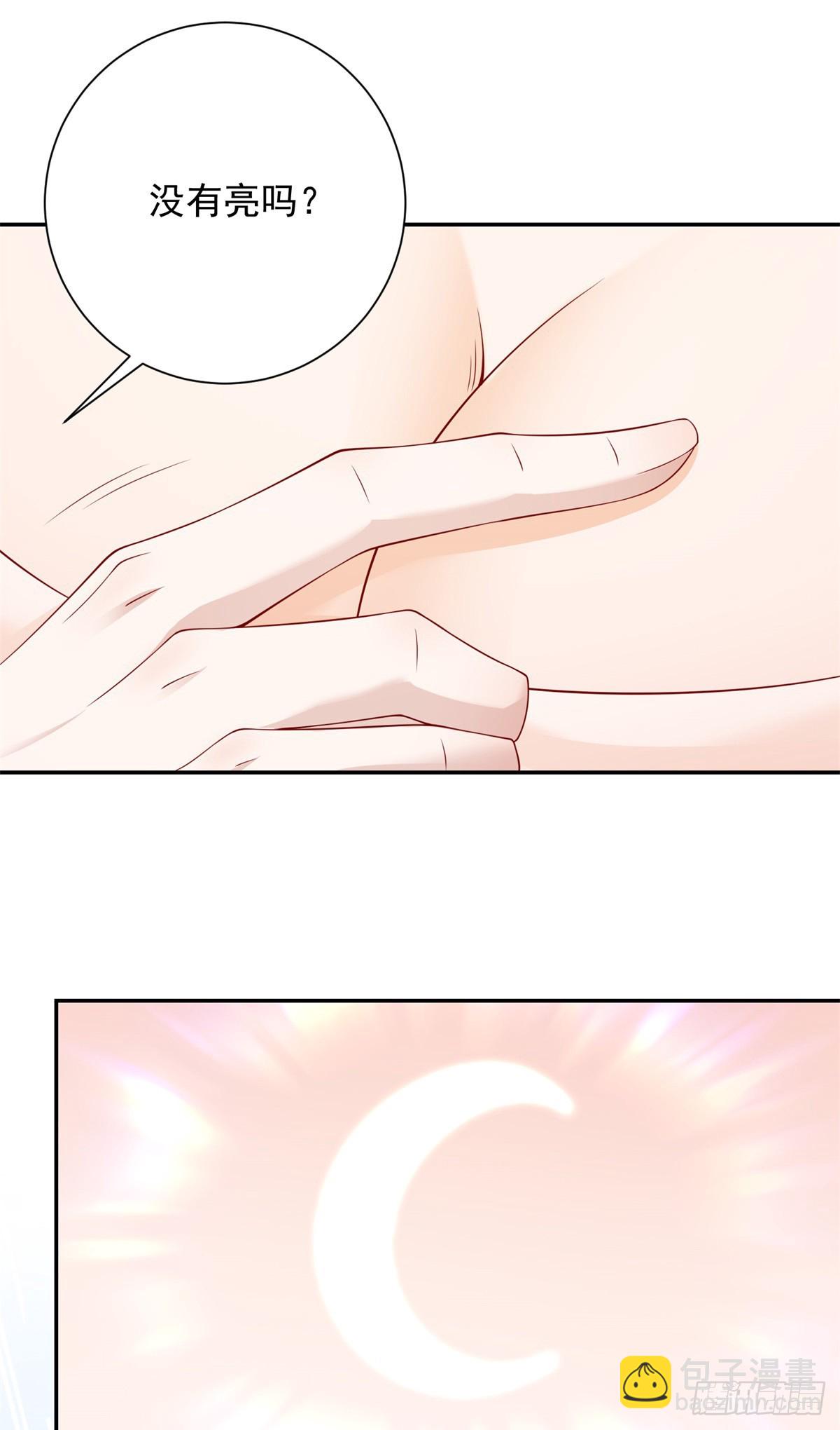 第5话 出游，或许是她的机会-第6话