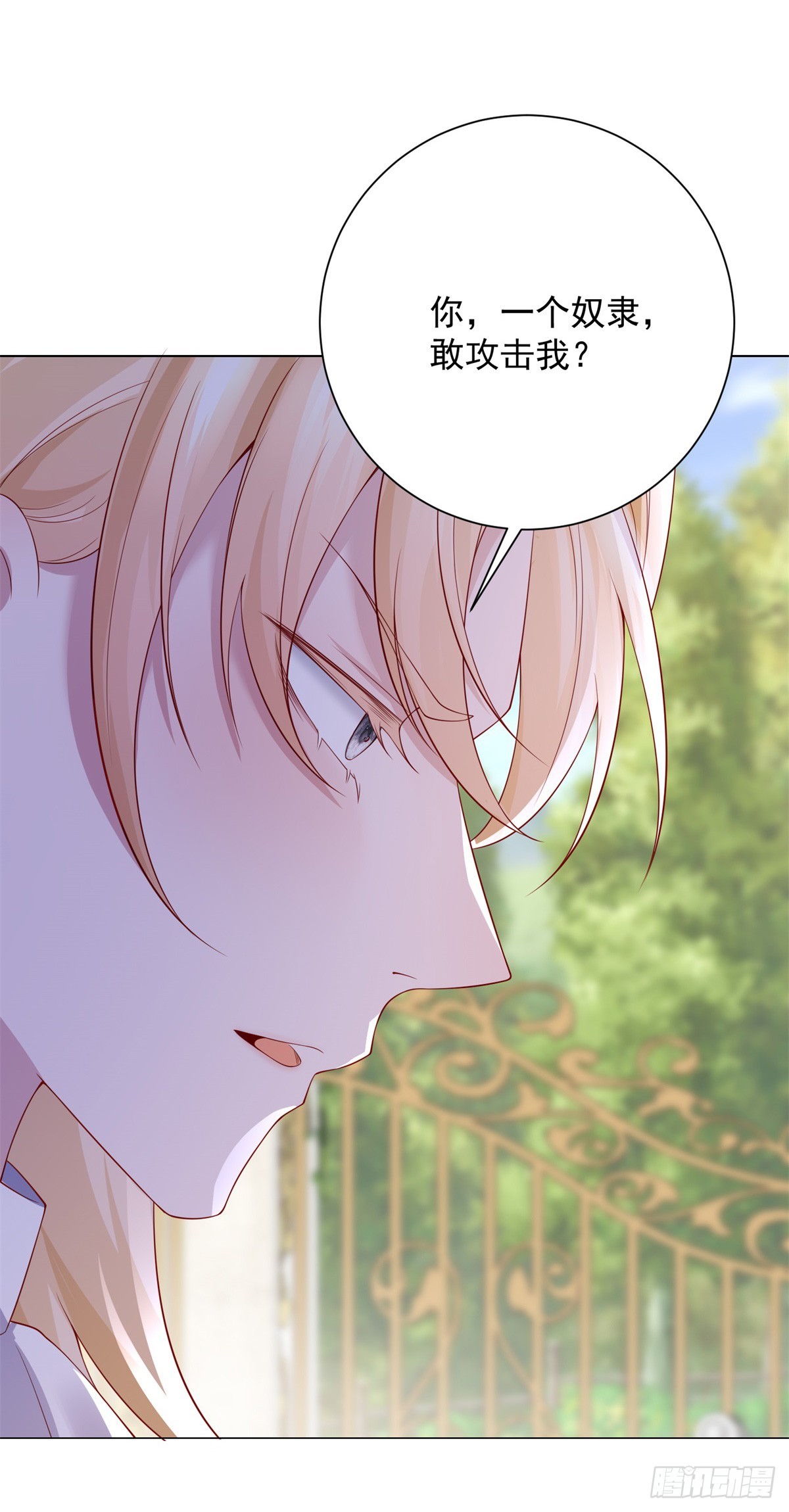 第5话 出游，或许是她的机会-第6话