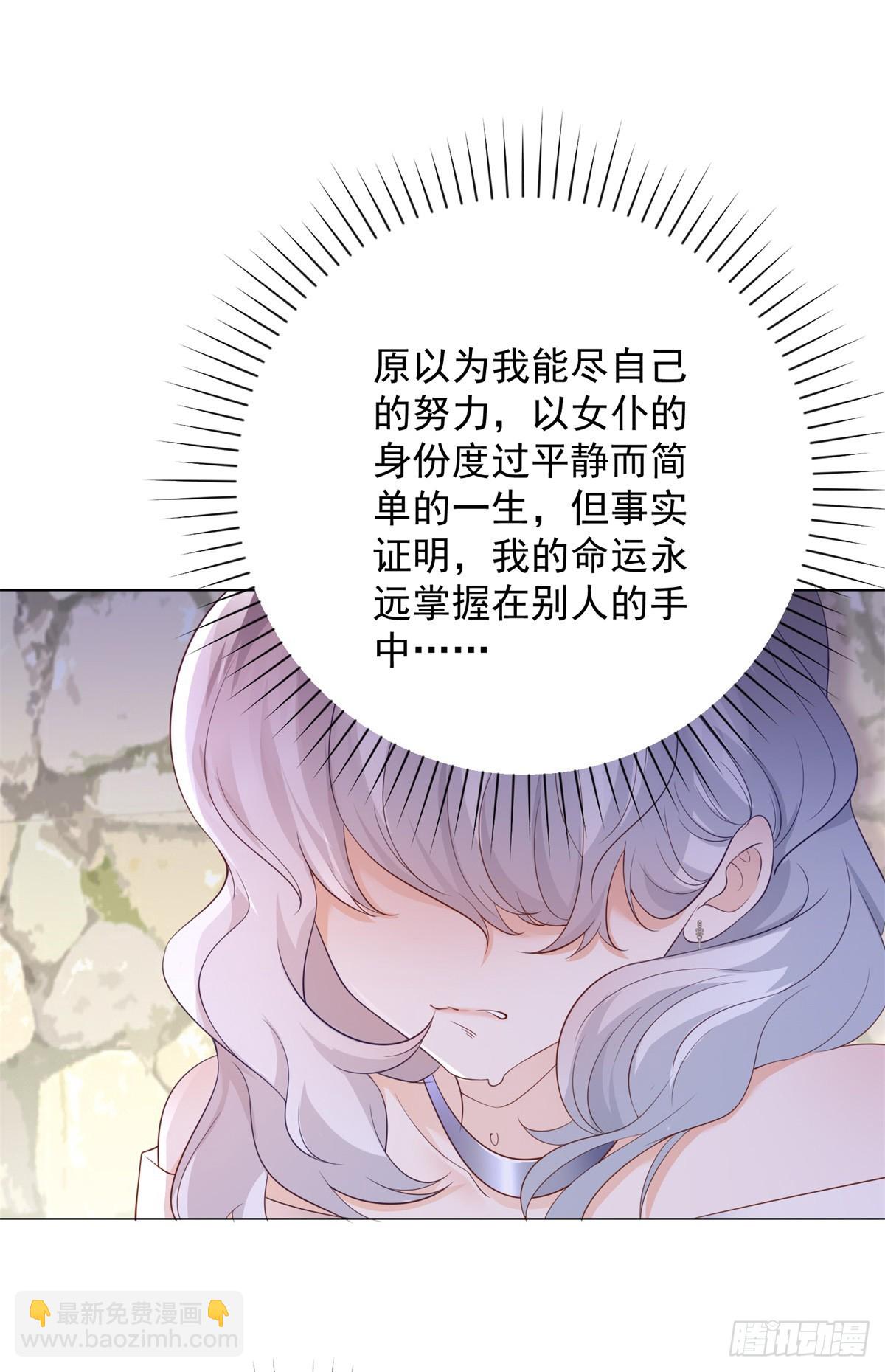 第5话 出游，或许是她的机会-第6话