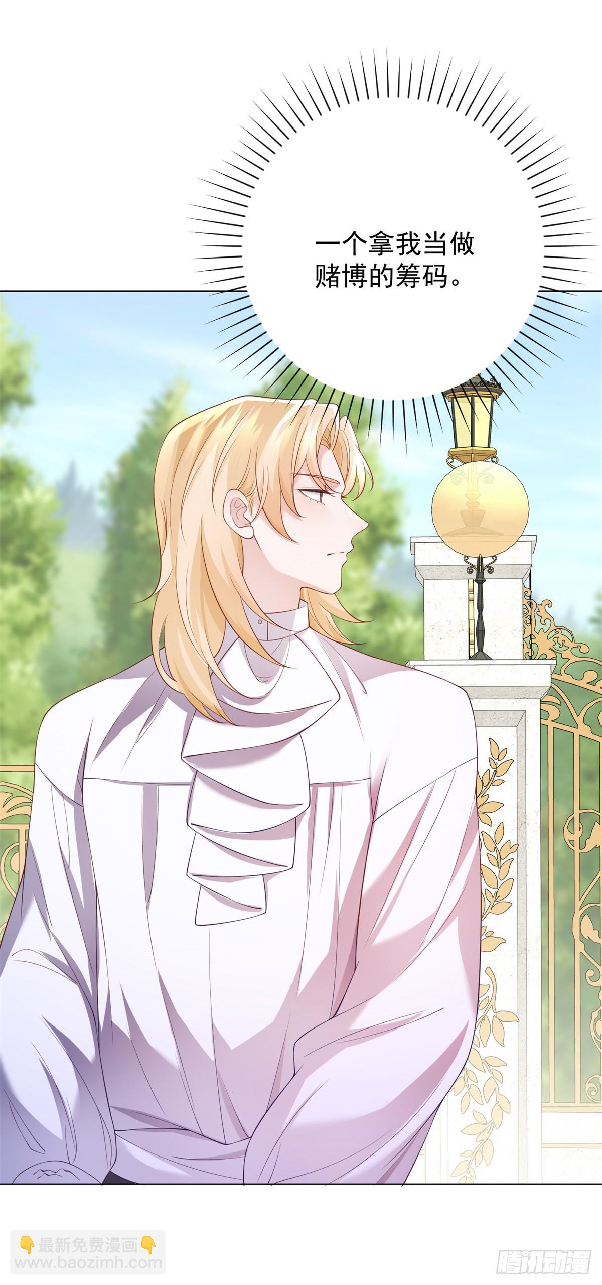 第5话 出游，或许是她的机会-第6话