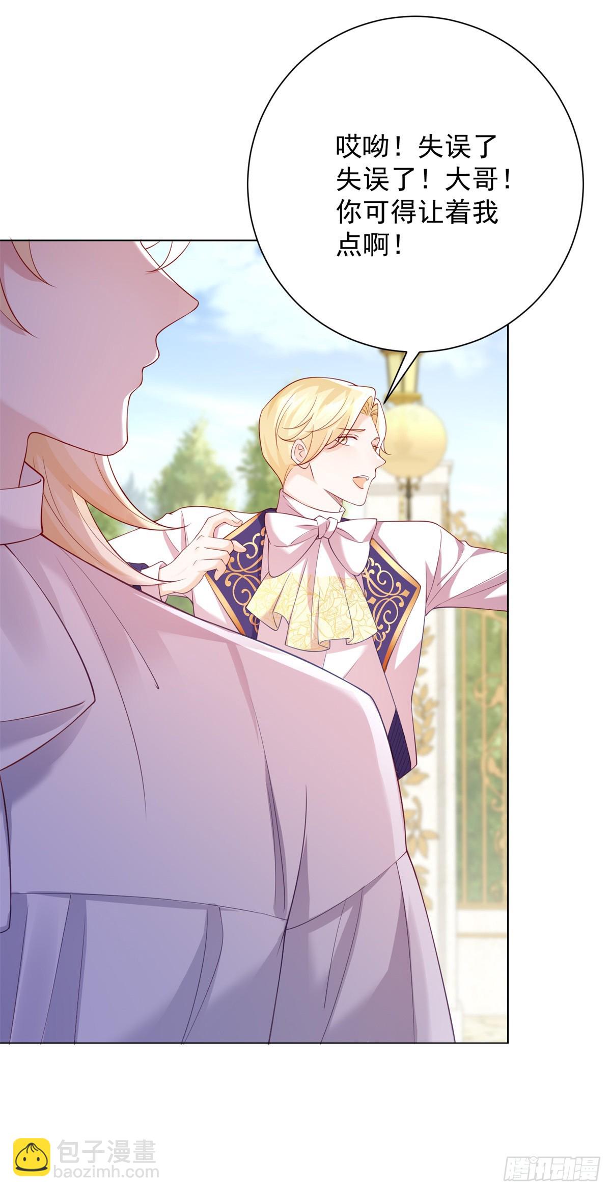 第5话 出游，或许是她的机会-第6话