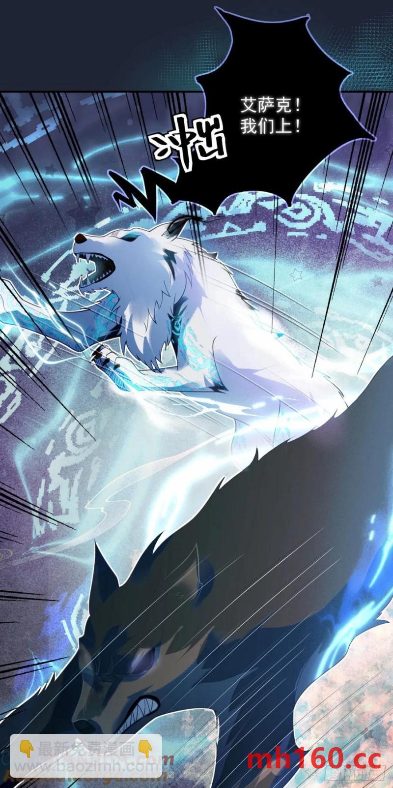 第53话 火焰，她终于掌握力量-第54话