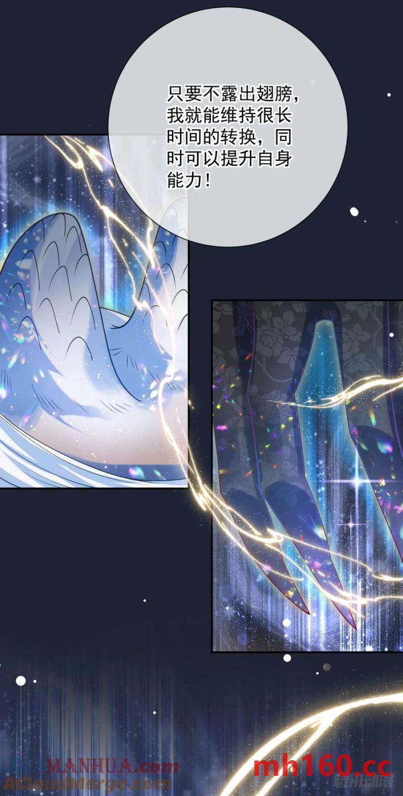 第53话 火焰，她终于掌握力量-第54话