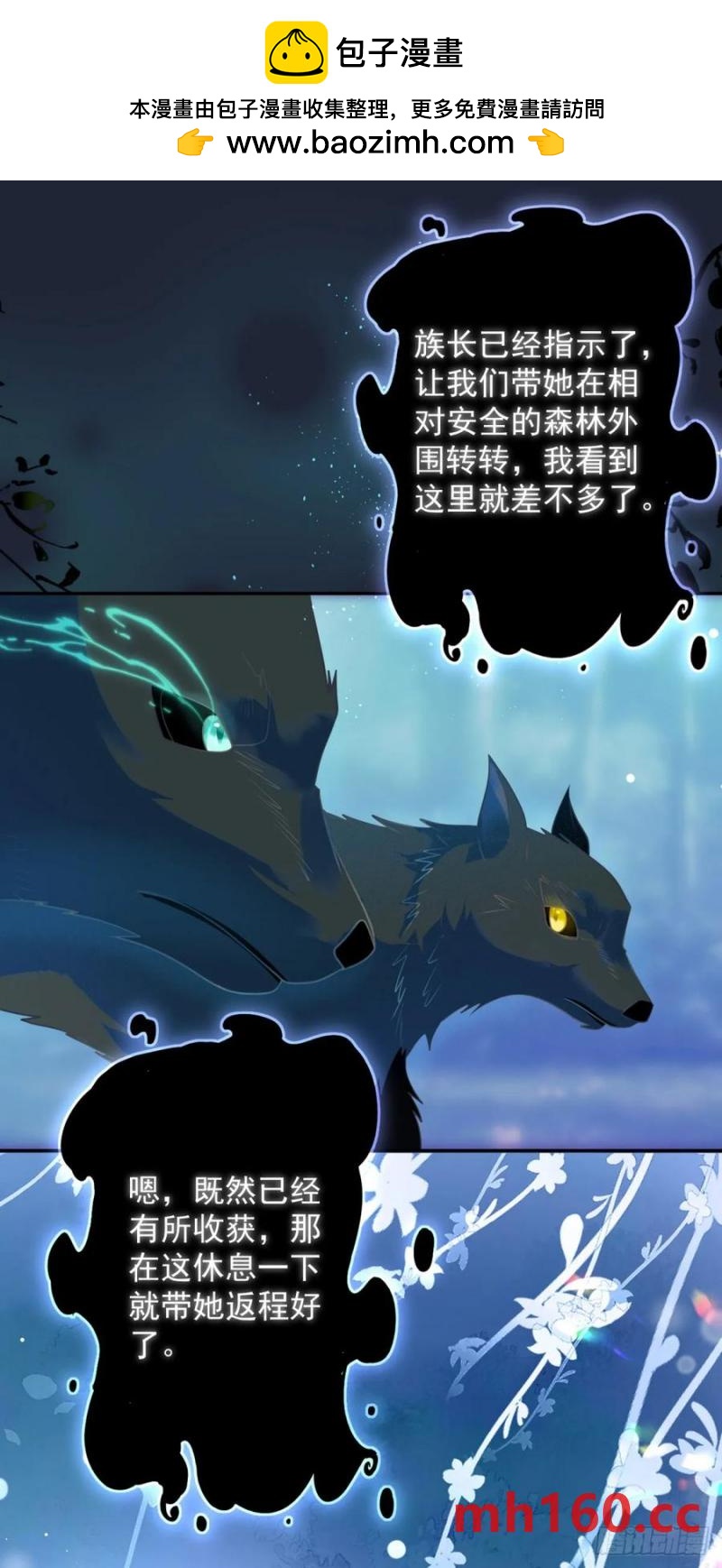 第53话 火焰，她终于掌握力量-第54话