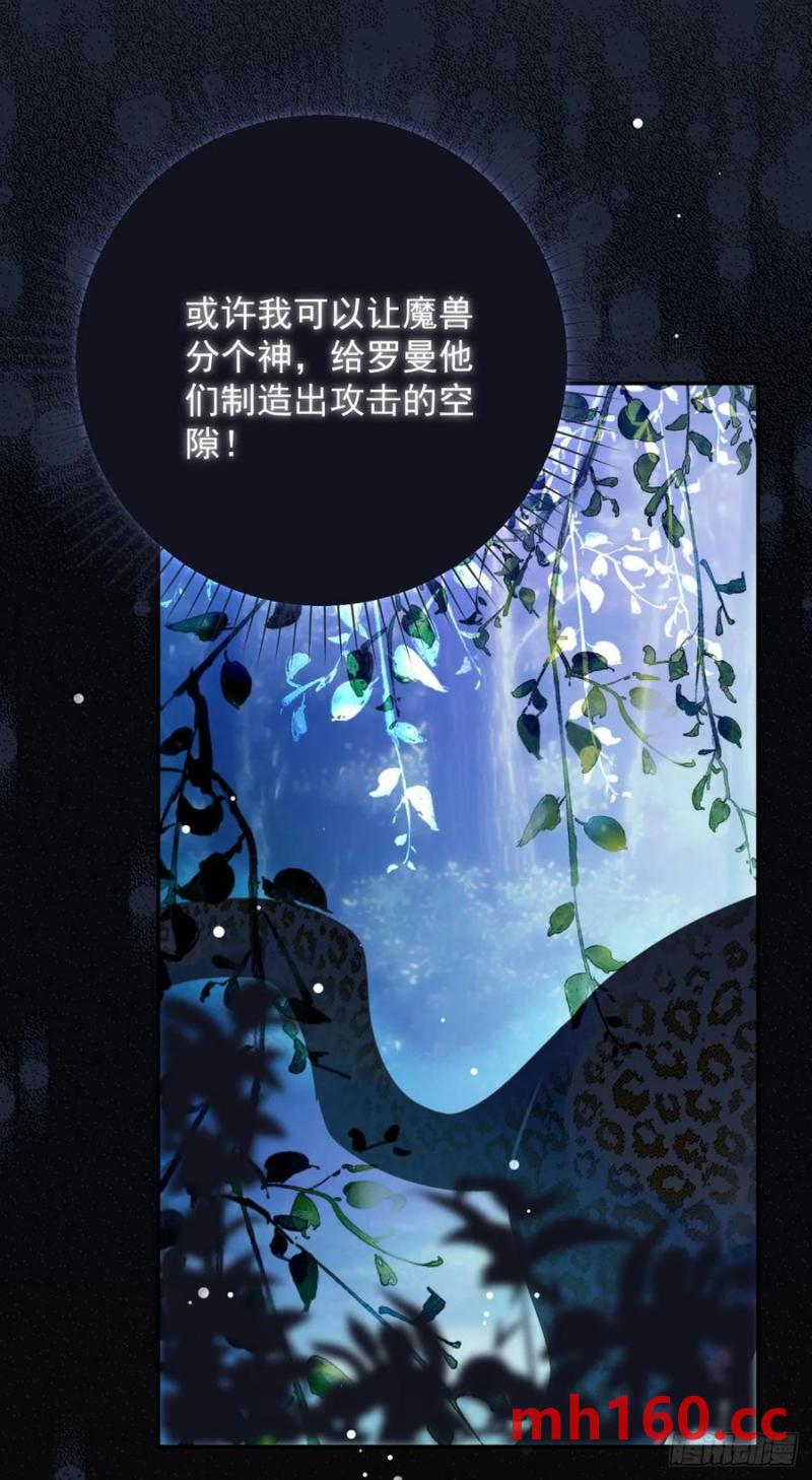 第53话 火焰，她终于掌握力量-第54话