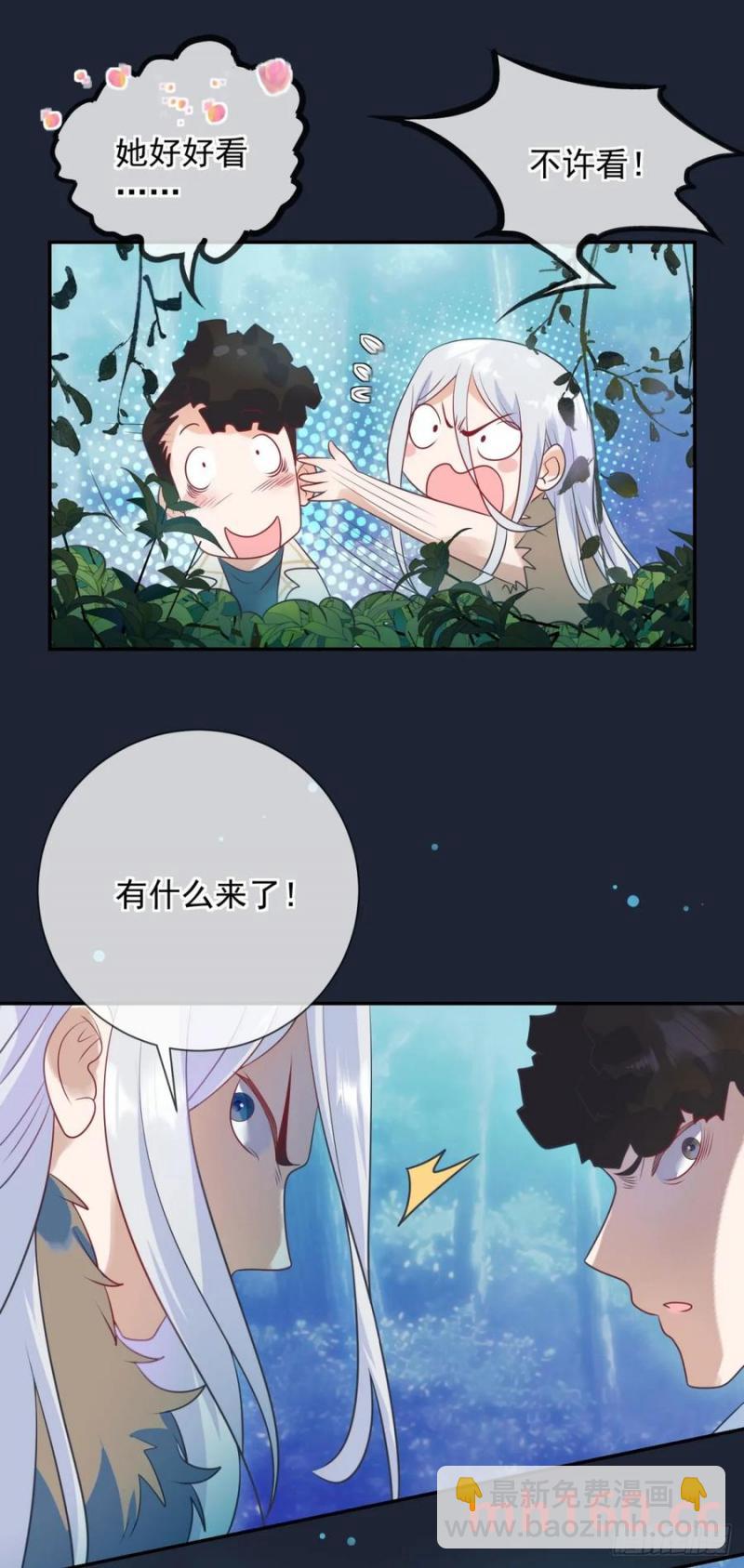 第53话 火焰，她终于掌握力量-第54话