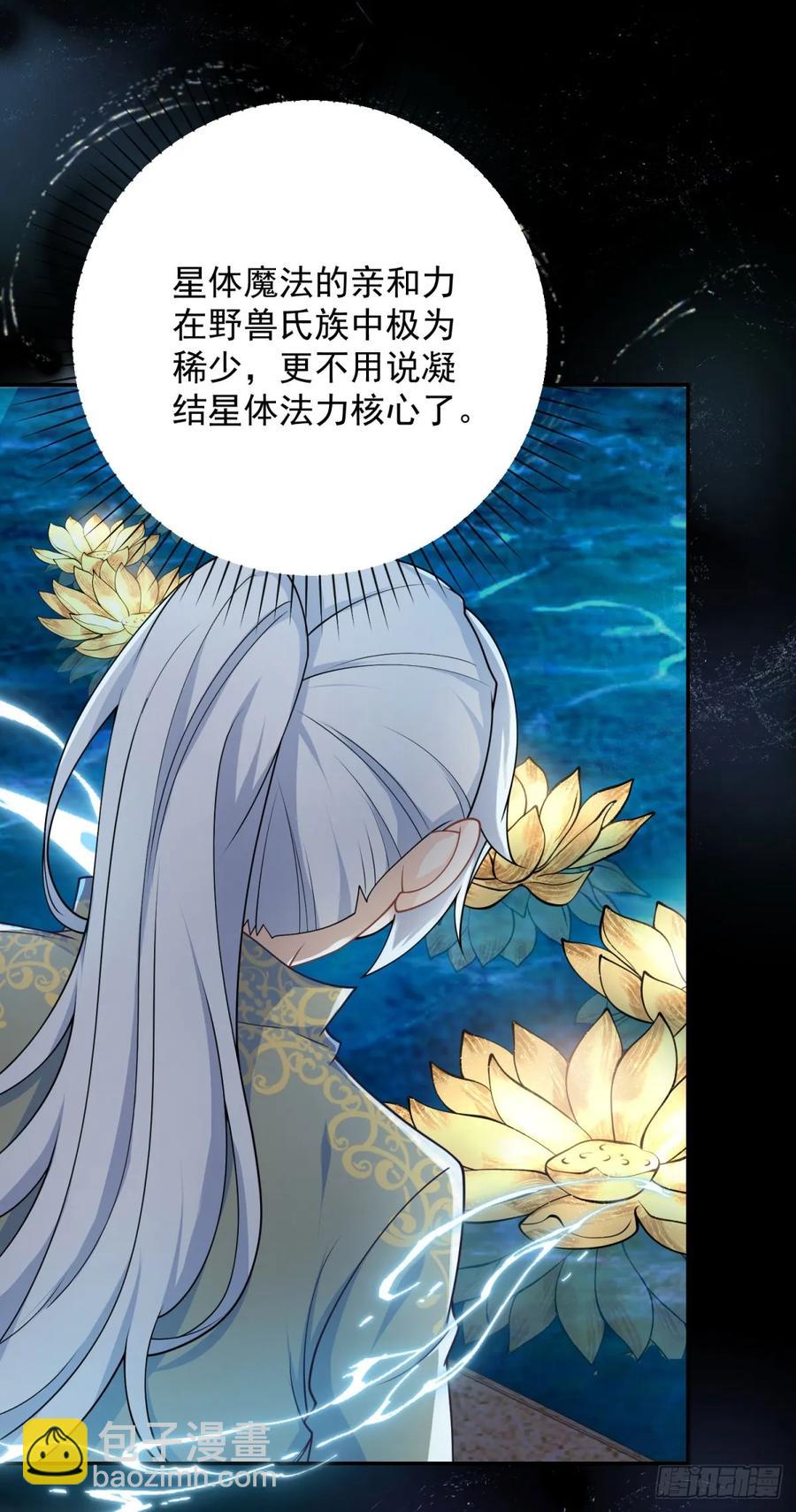 第55话 怒吼，新的目标-第56话