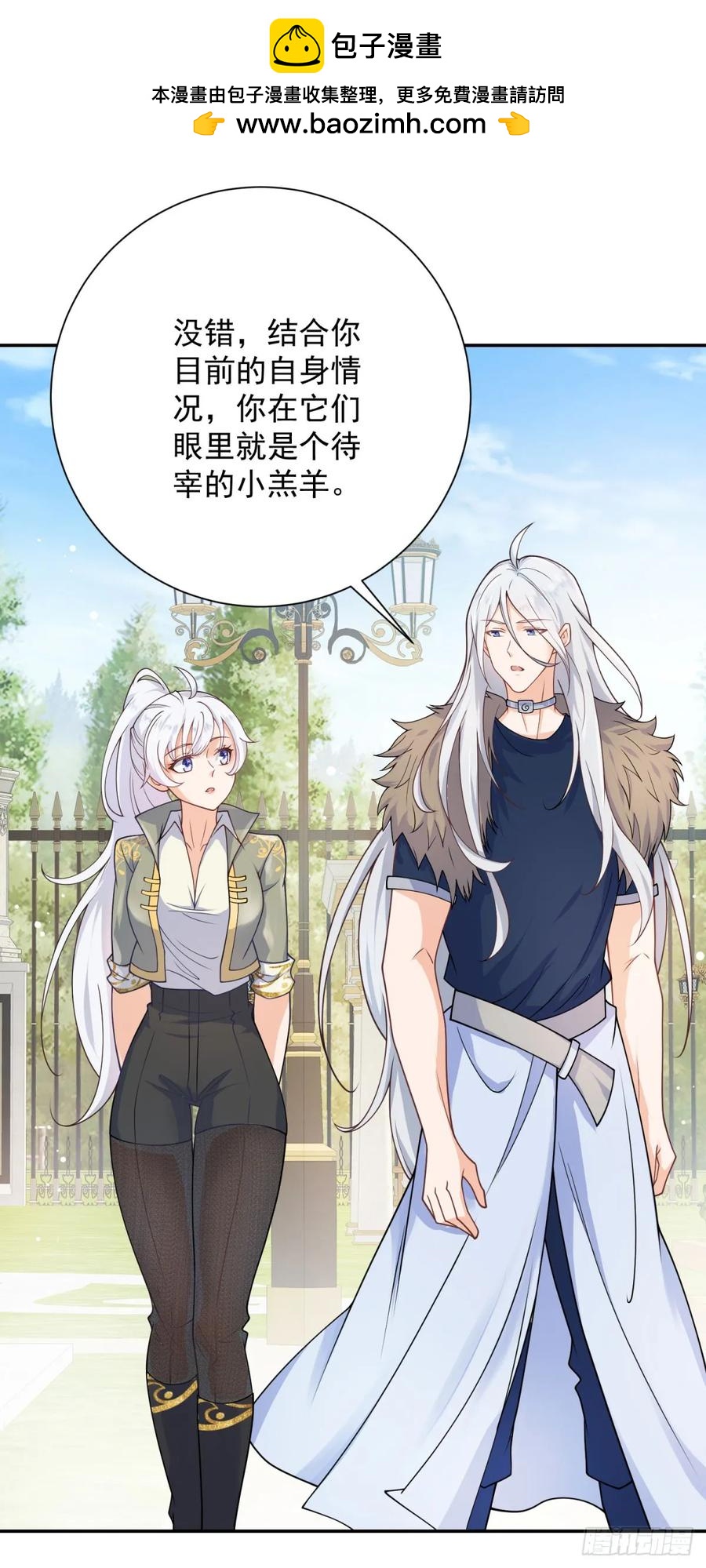 第55话 怒吼，新的目标-第56话