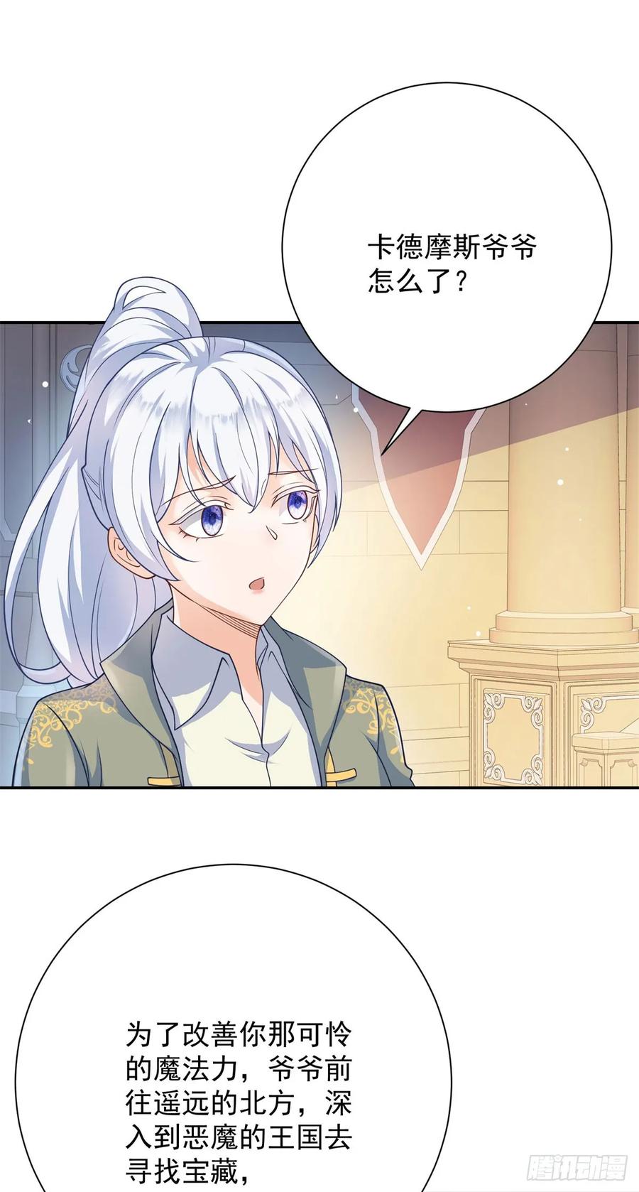 第55话 怒吼，新的目标-第56话