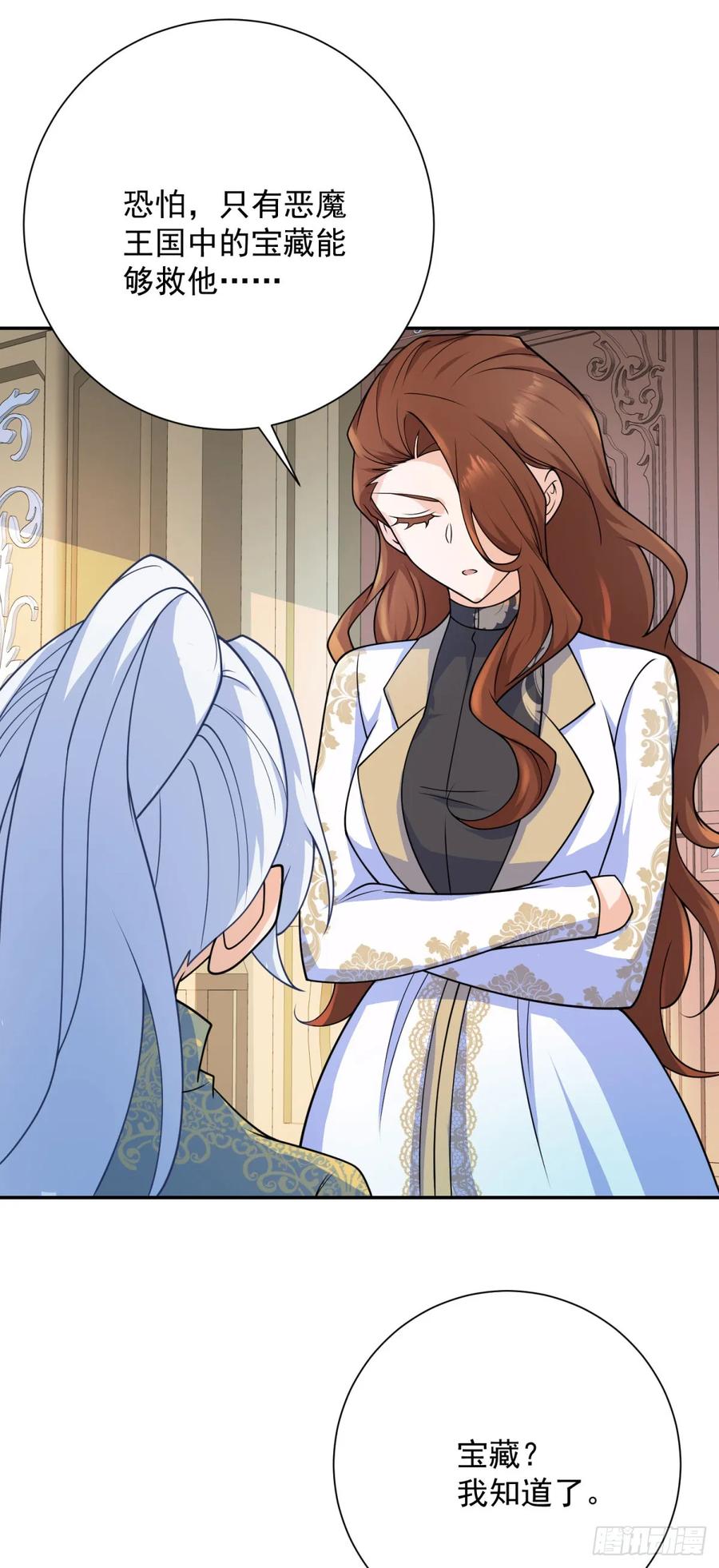 第55话 怒吼，新的目标-第56话