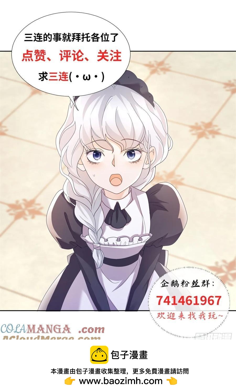 第55话 怒吼，新的目标-第56话