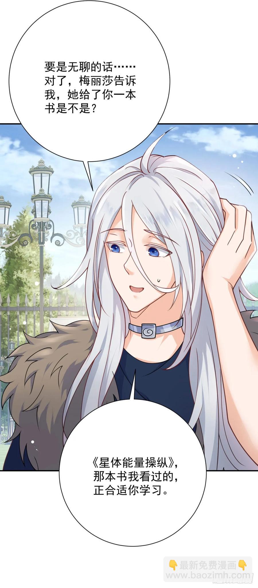 第55话 怒吼，新的目标-第56话