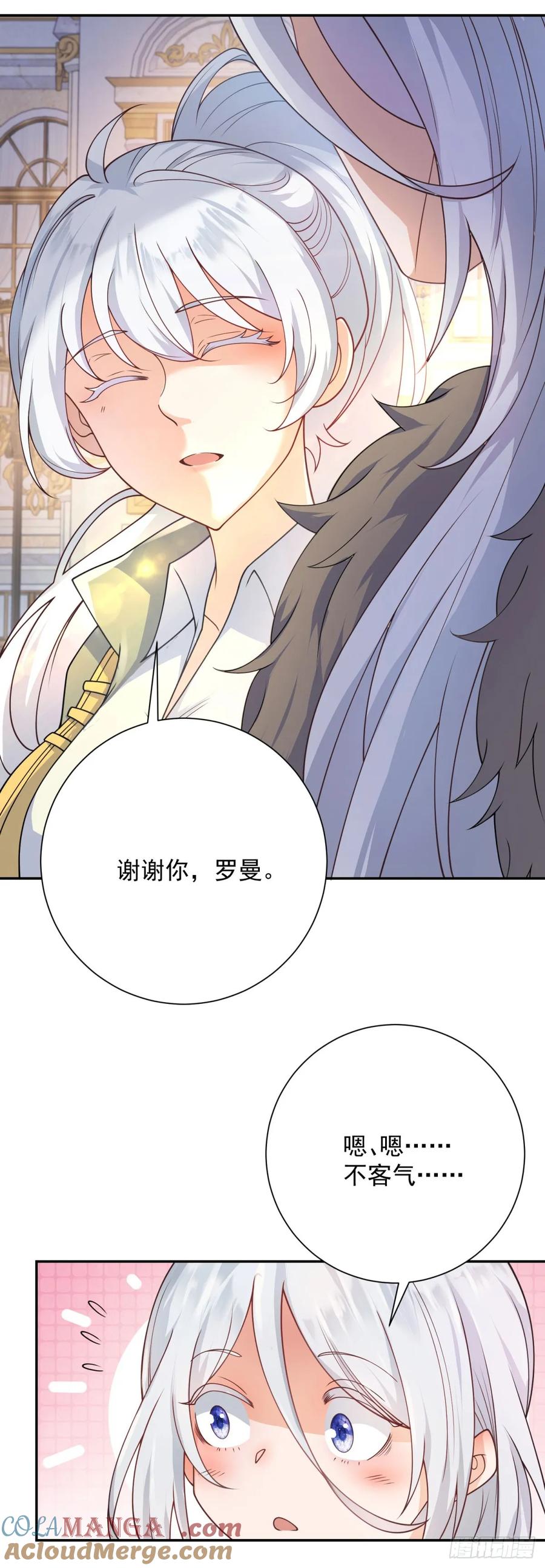 第55话 怒吼，新的目标-第56话