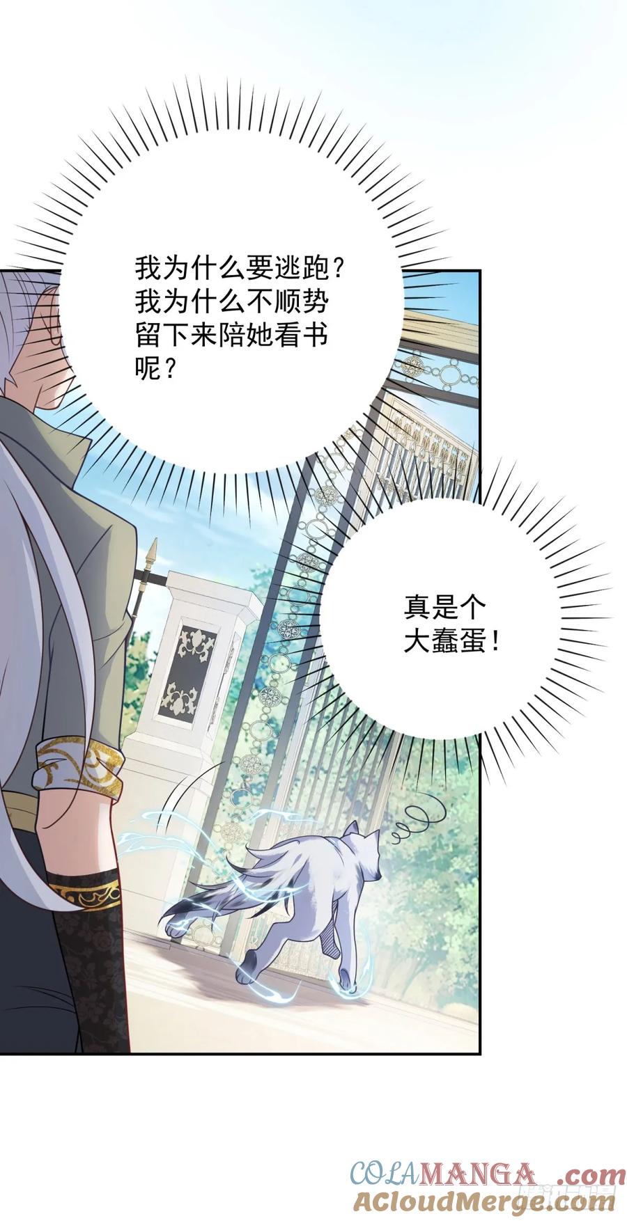 第55话 怒吼，新的目标-第56话