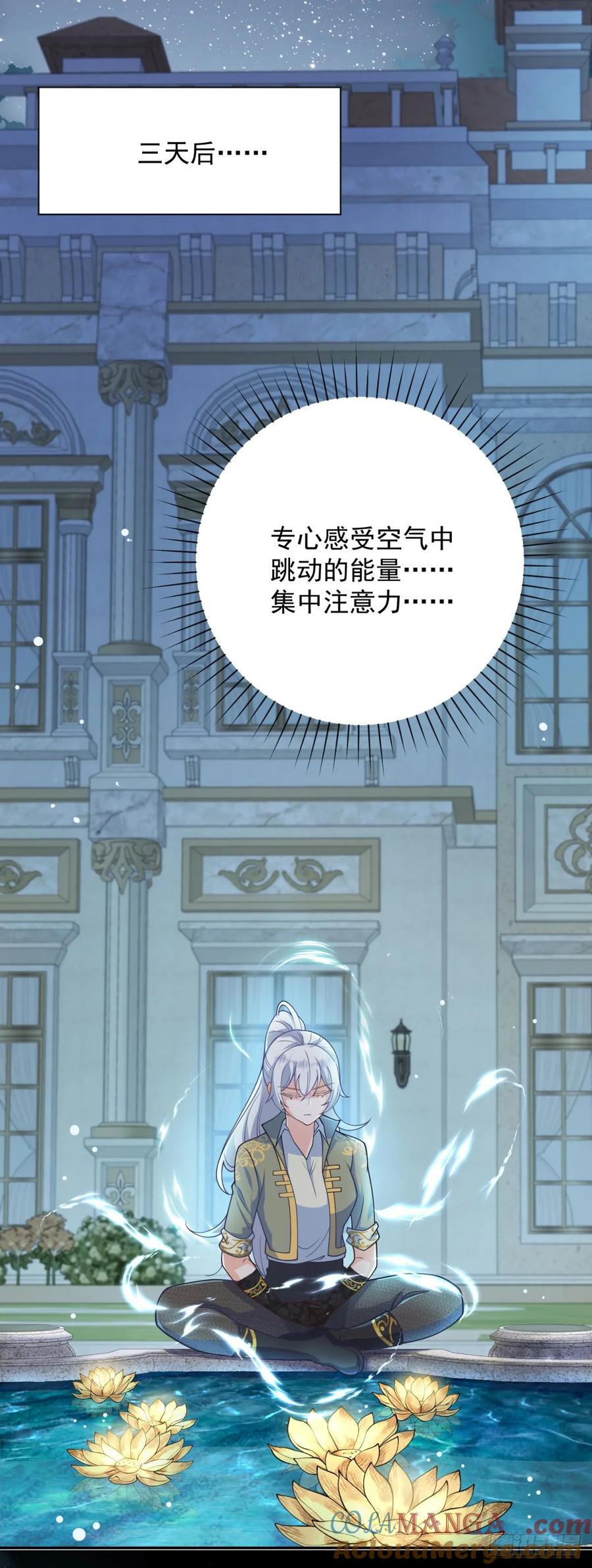 第55话 怒吼，新的目标-第56话