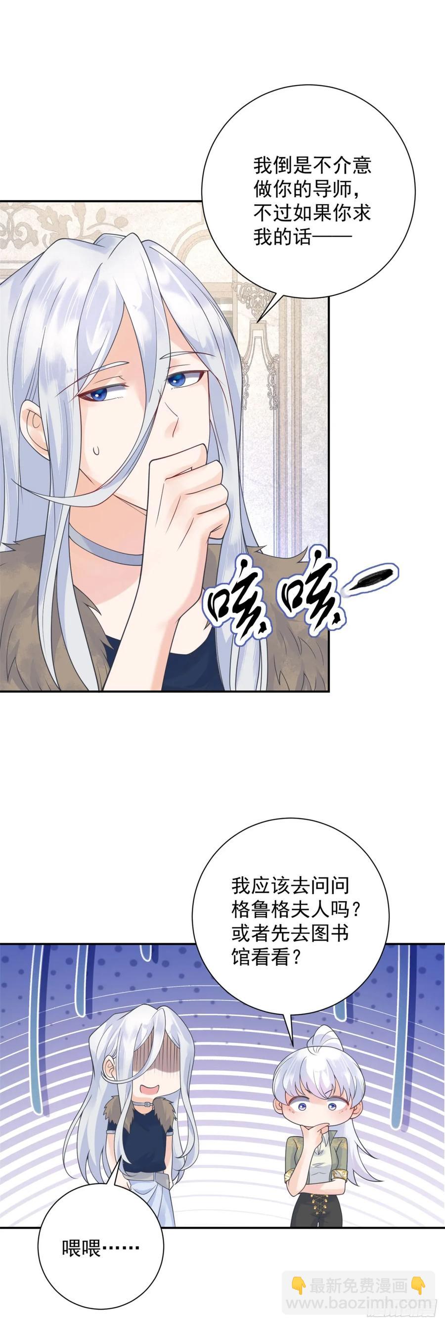 贩卖给王子 - 第57话 成长，罗曼的纠结 - 4