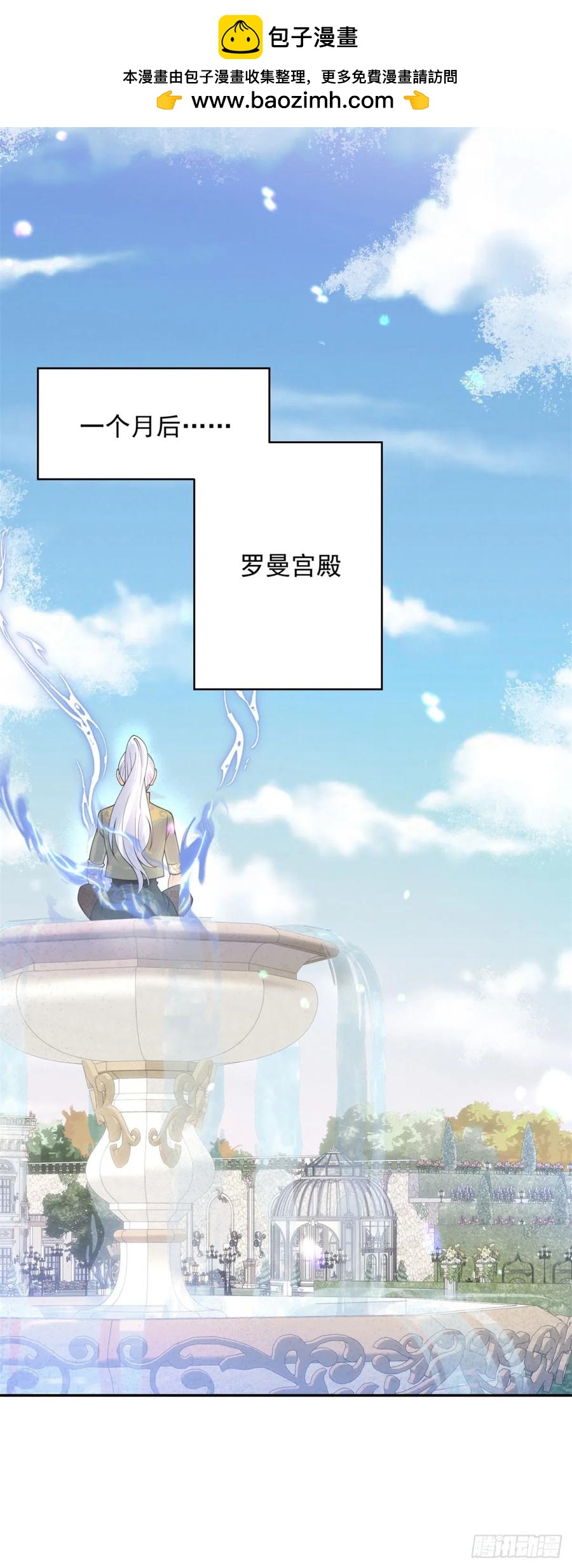 第57话 成长，罗曼的纠结-第58话