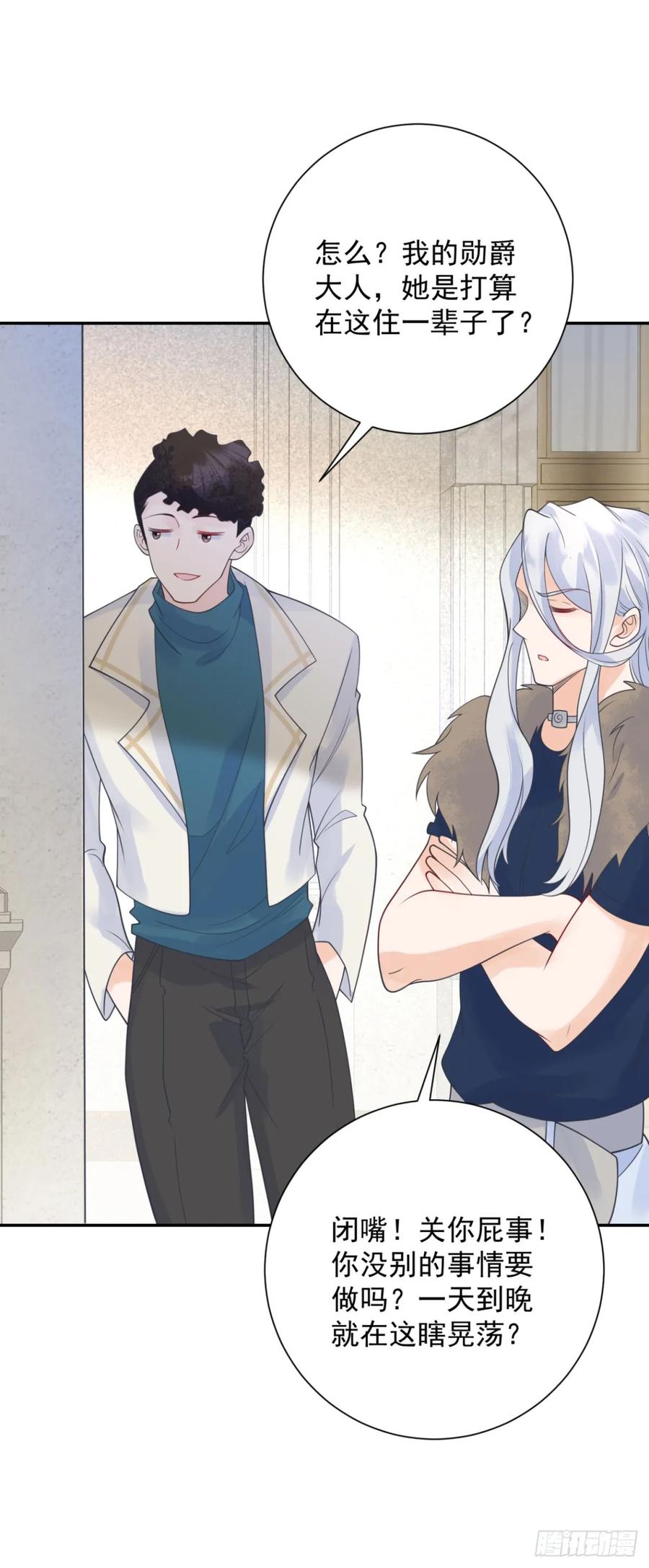 第57话 成长，罗曼的纠结-第58话