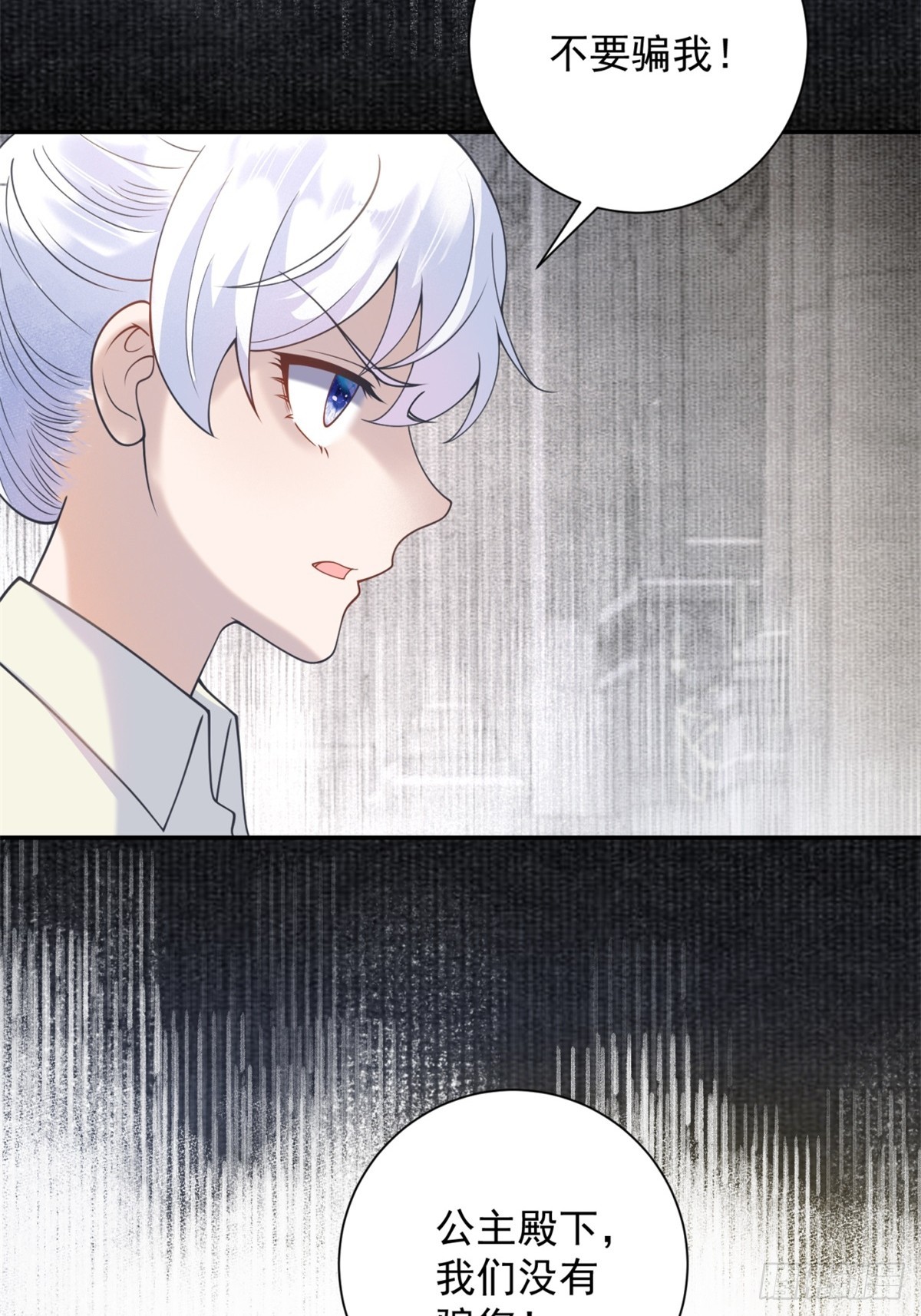 第59话 背叛，她像个笑话-第60话