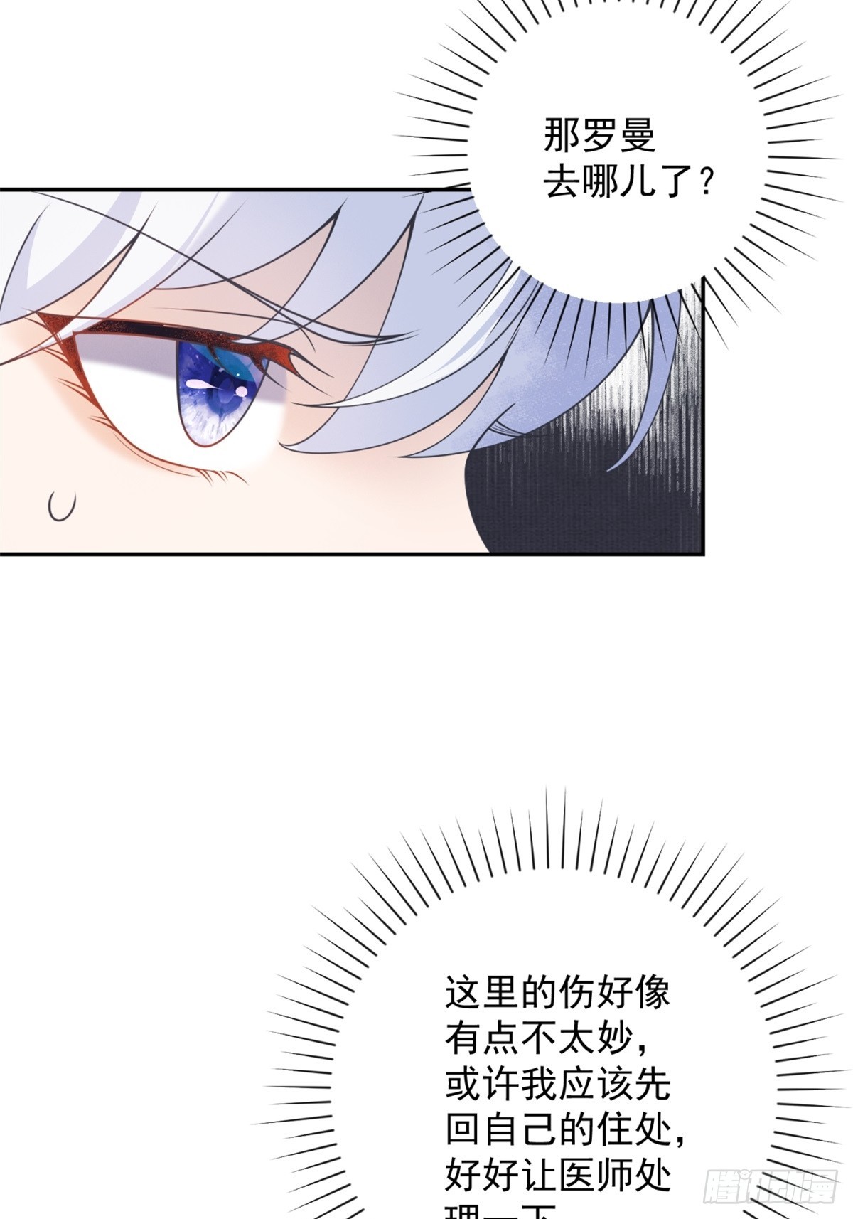 第59话 背叛，她像个笑话-第60话