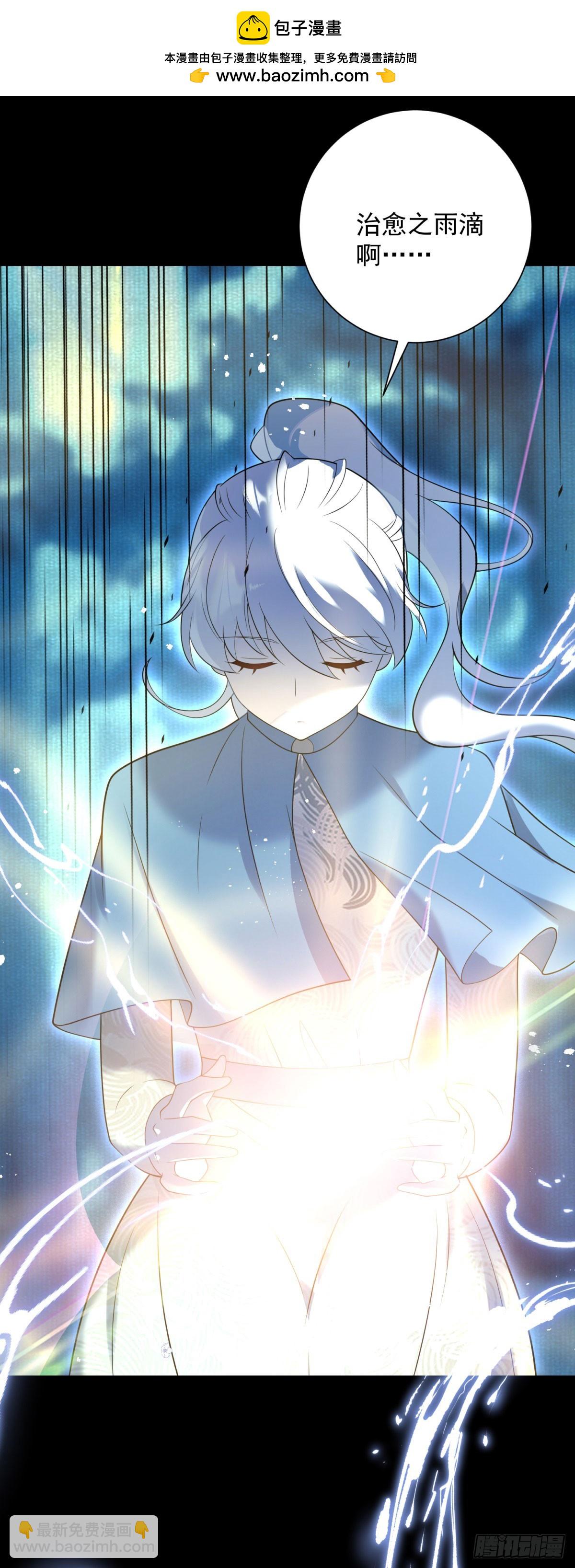 第61话 治愈，也是对自己救赎-第62话