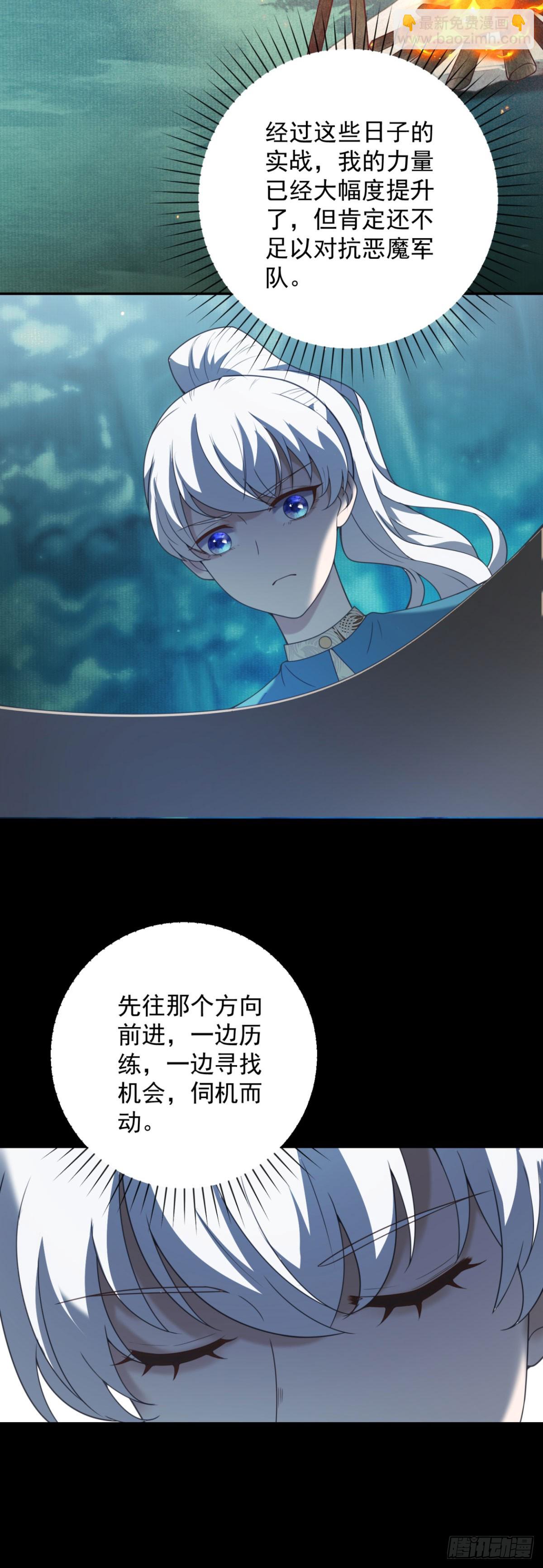 第63话 地图，指引她的方向-第64话