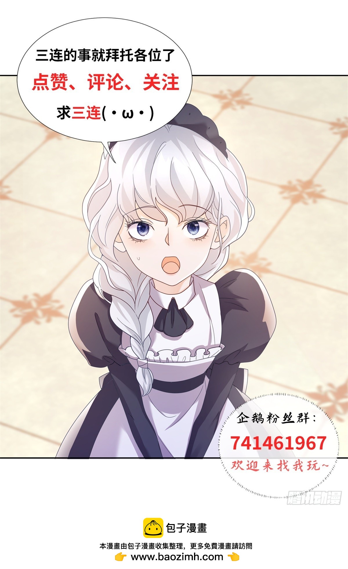 第63话 地图，指引她的方向-第64话