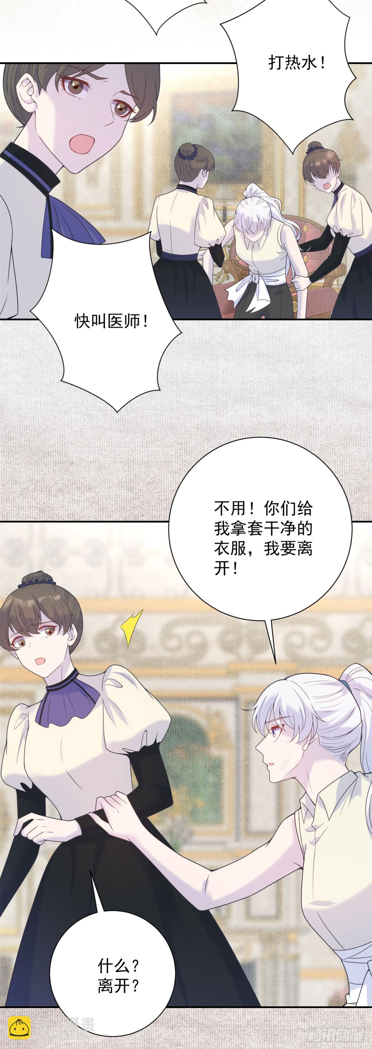 第63话 地图，指引她的方向-第64话