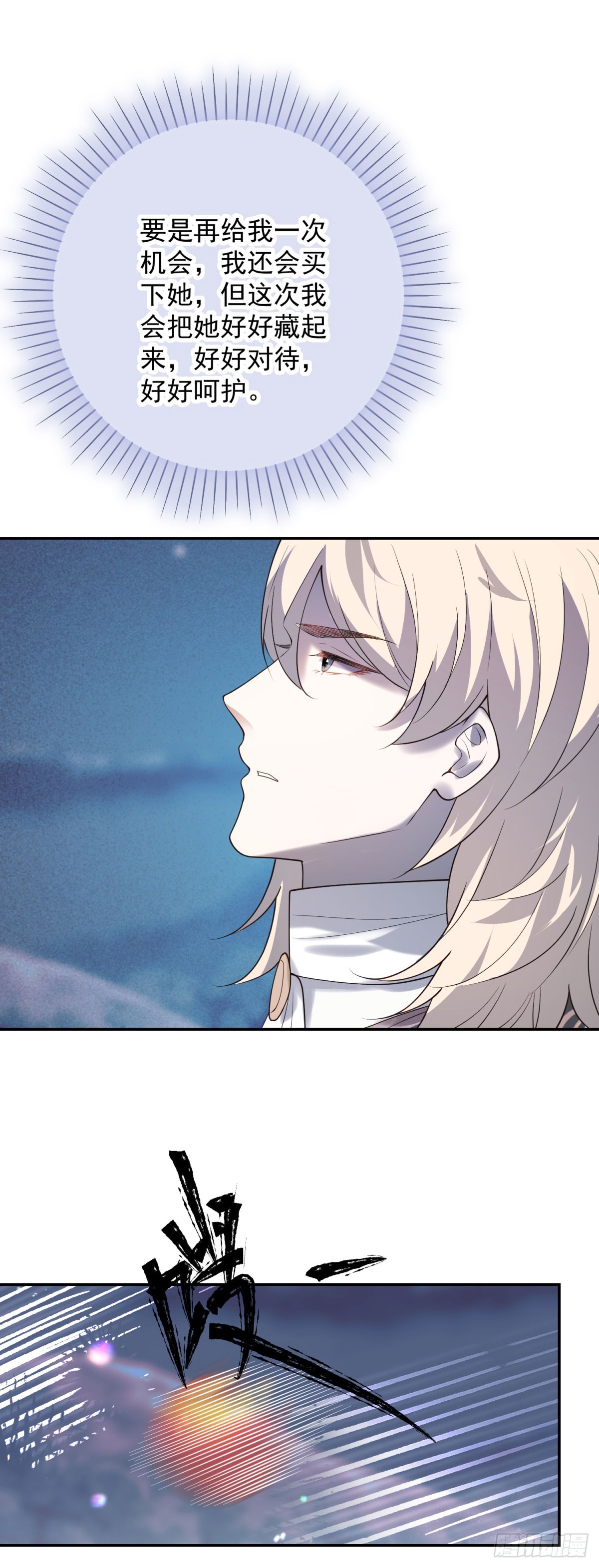 第67话 再见，是立场的对换-第68话