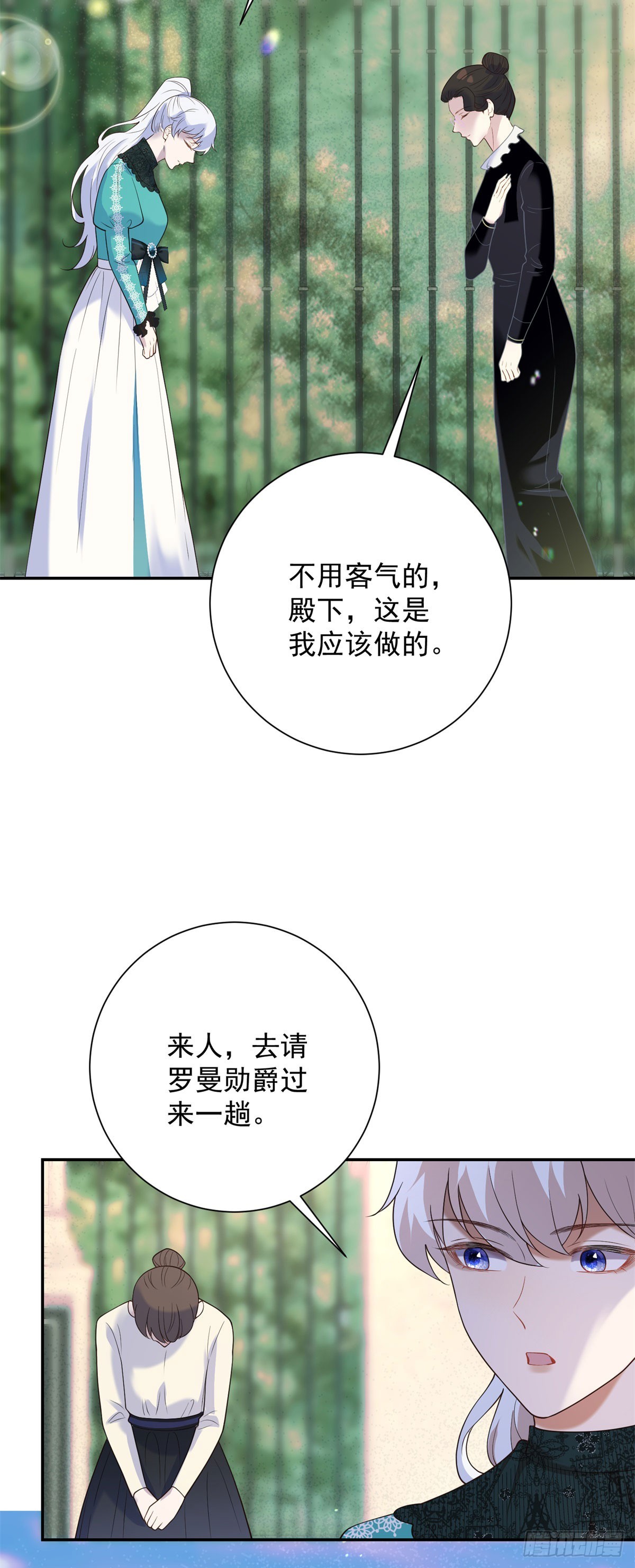 第67话 再见，是立场的对换-第68话