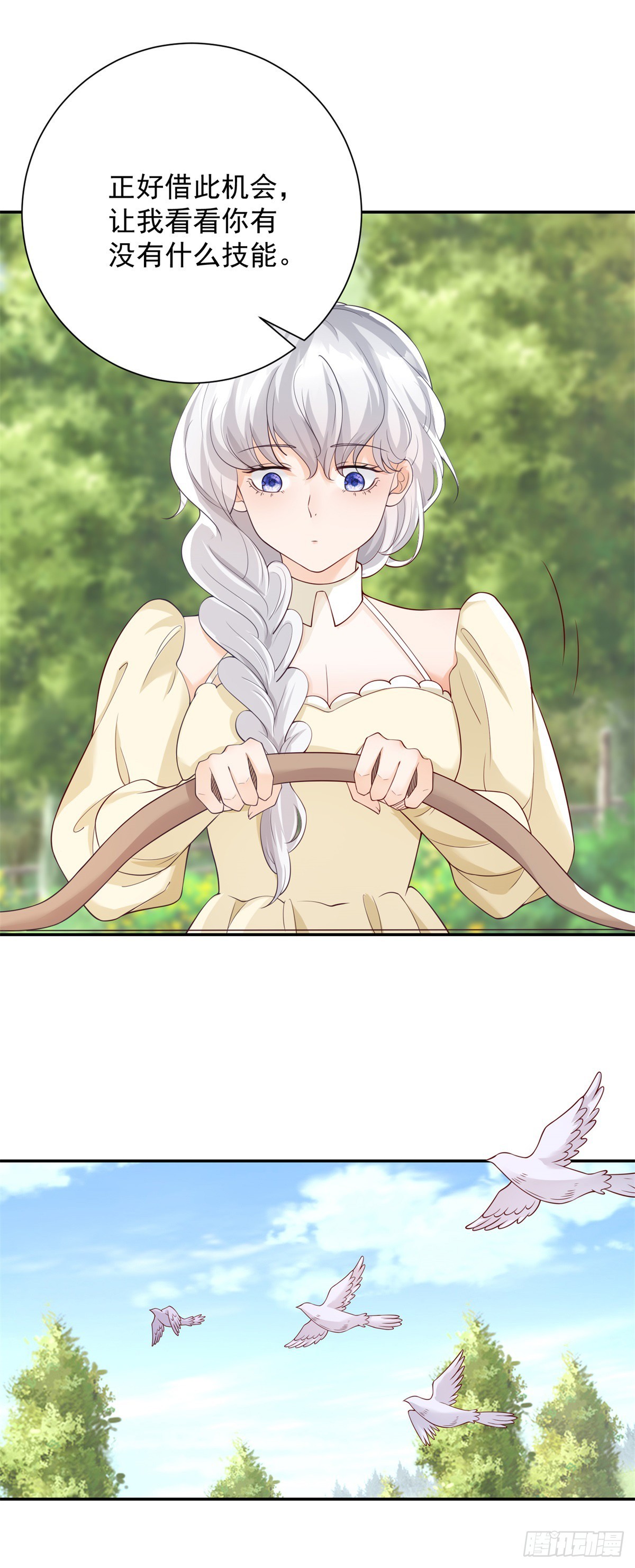 第7话 平静，但要暖床-第8话