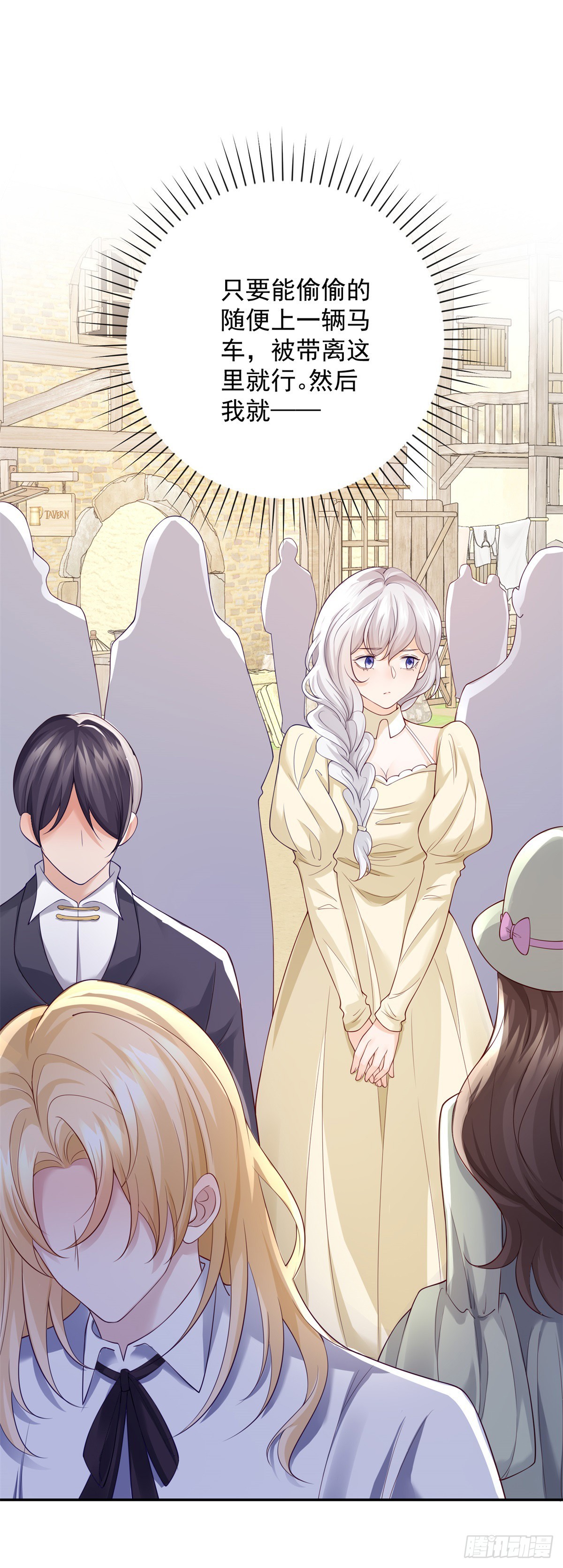 第7话 平静，但要暖床-第8话