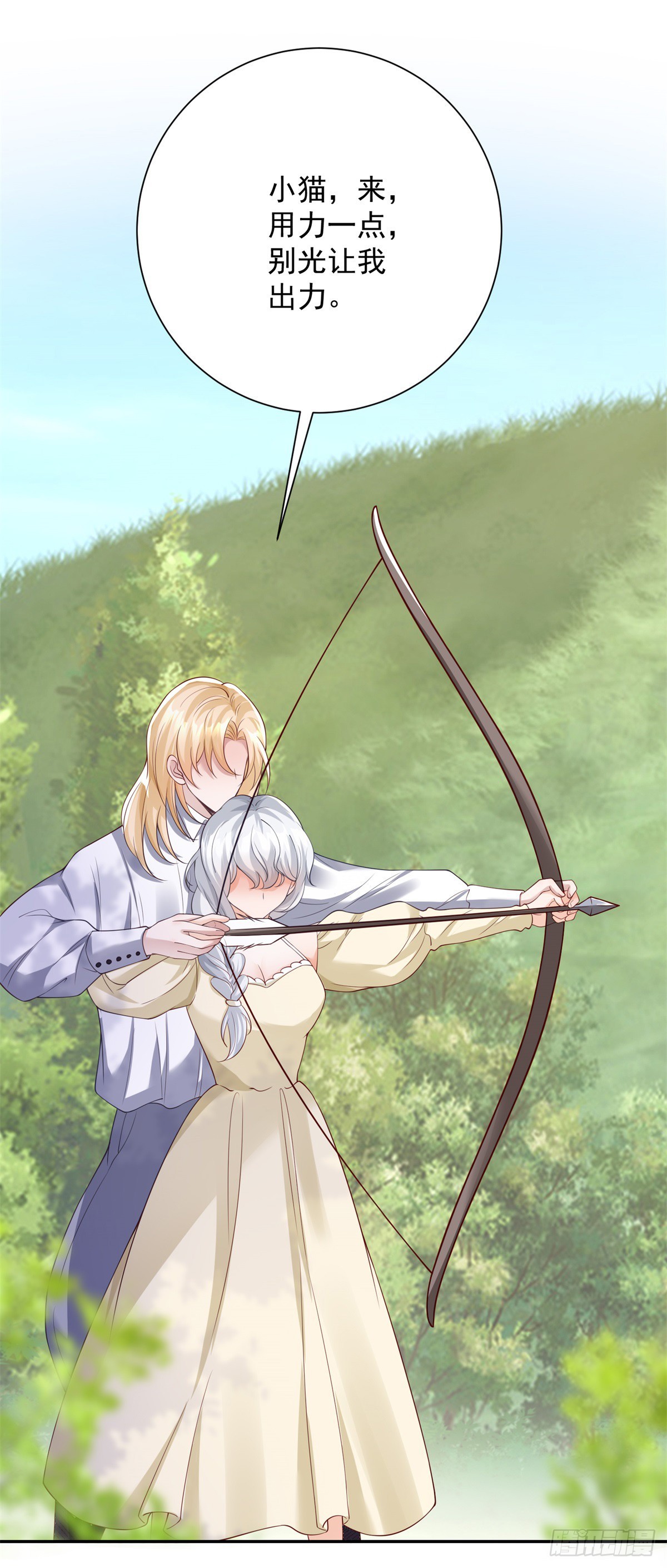 第7话 平静，但要暖床-第8话