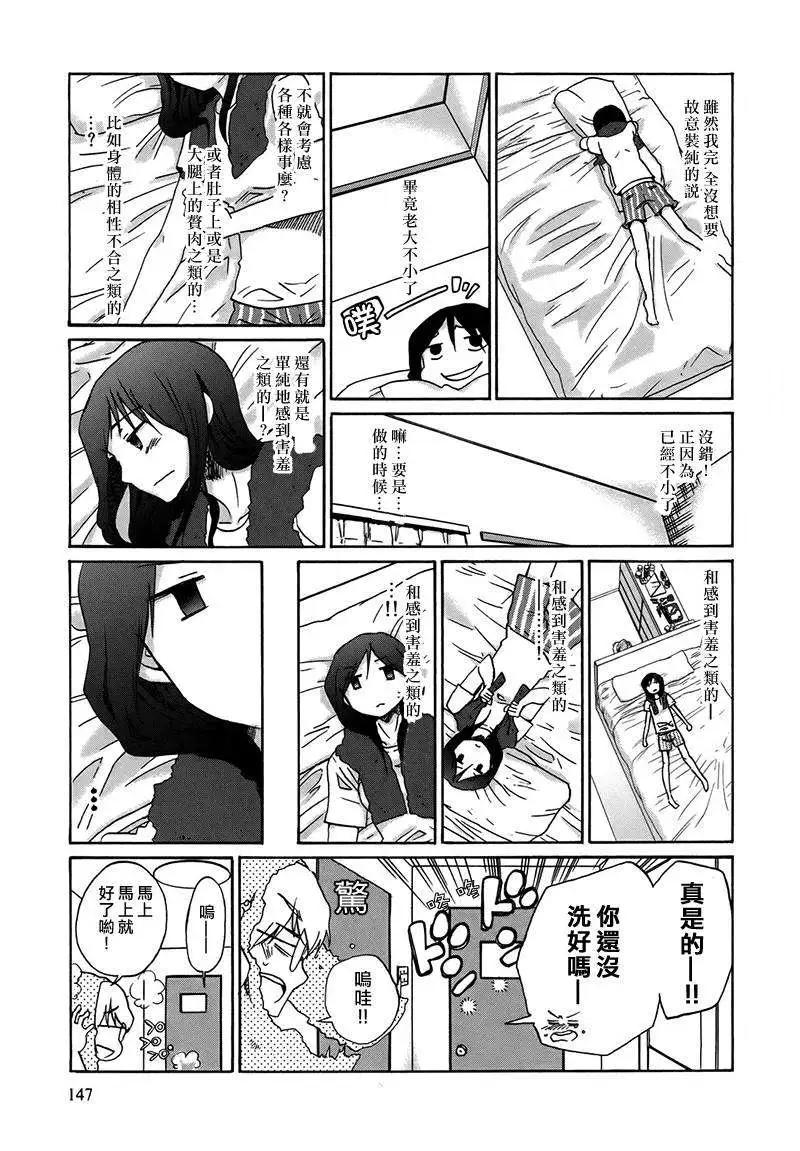 煩惱寺 - 第22回 - 1