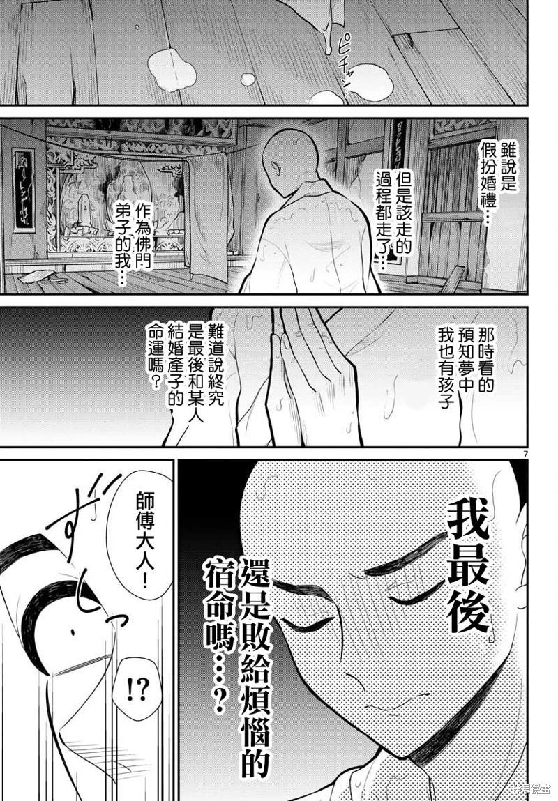 第38话6