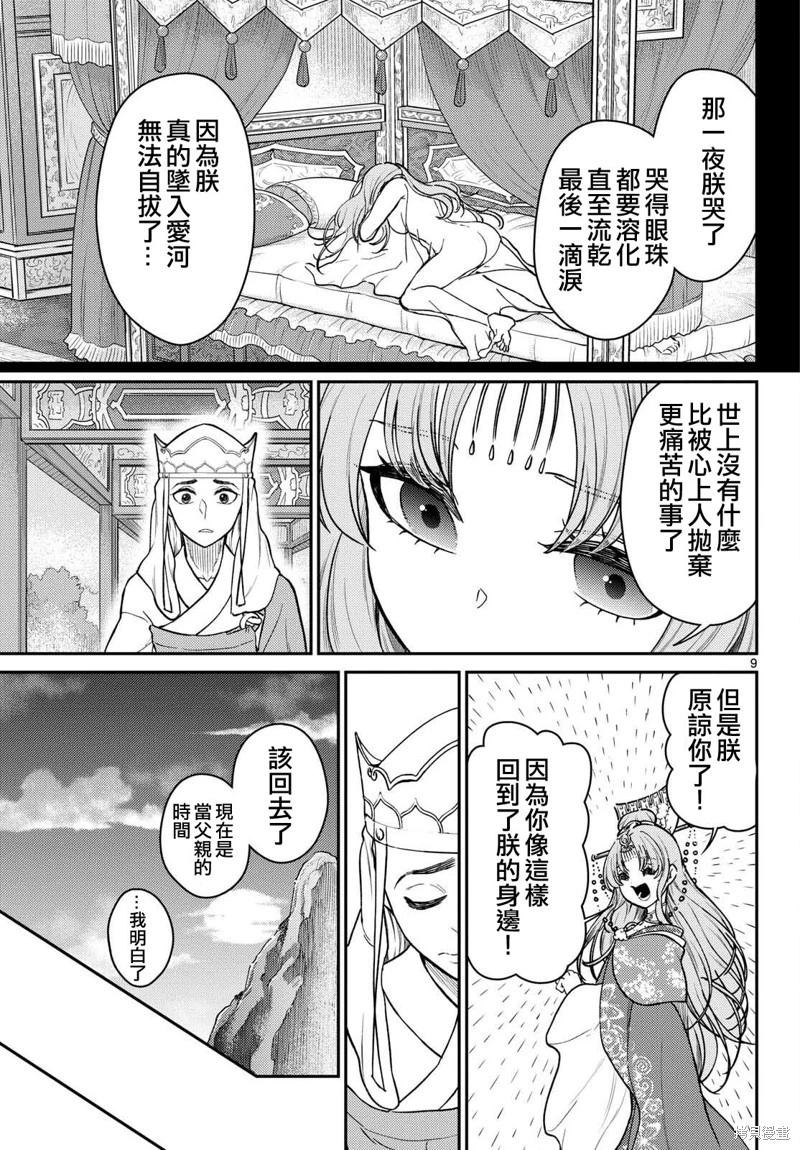 第56话8