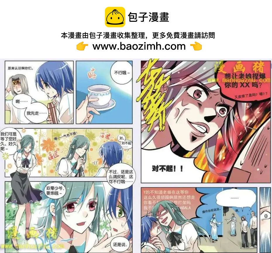 梵諾之零 - 2話 - 1