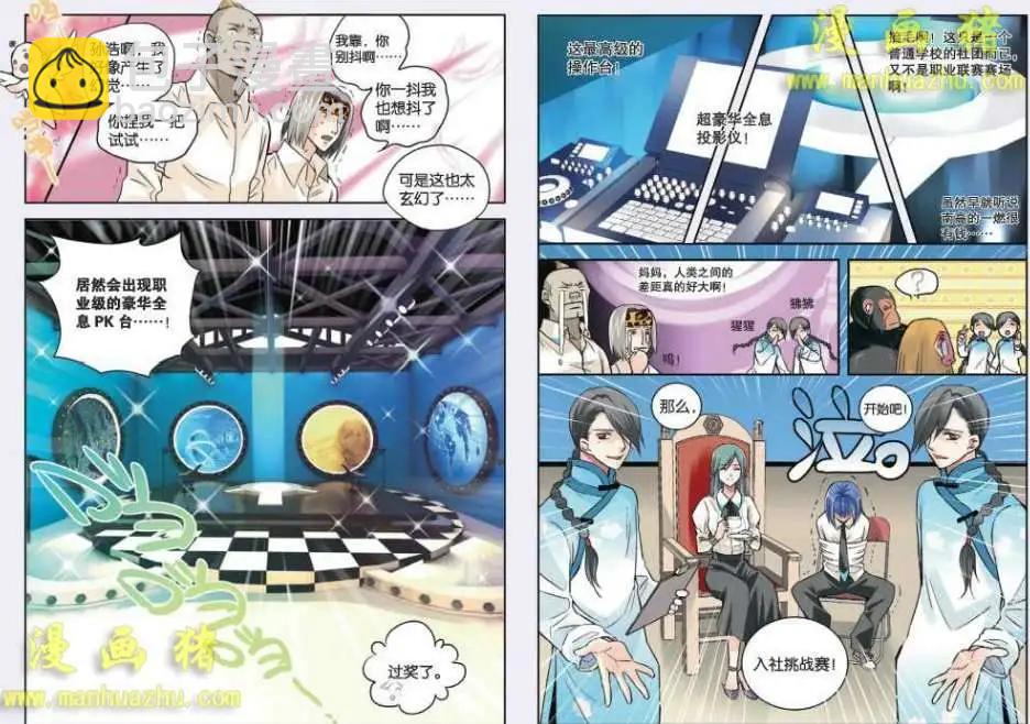 梵諾之零 - 2話 - 2