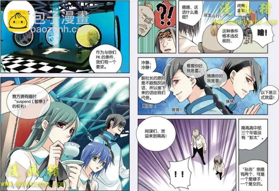 梵諾之零 - 2話 - 1