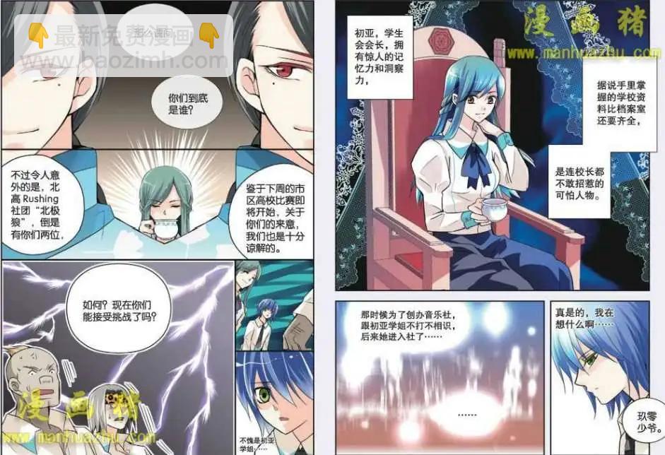梵諾之零 - 2話 - 2