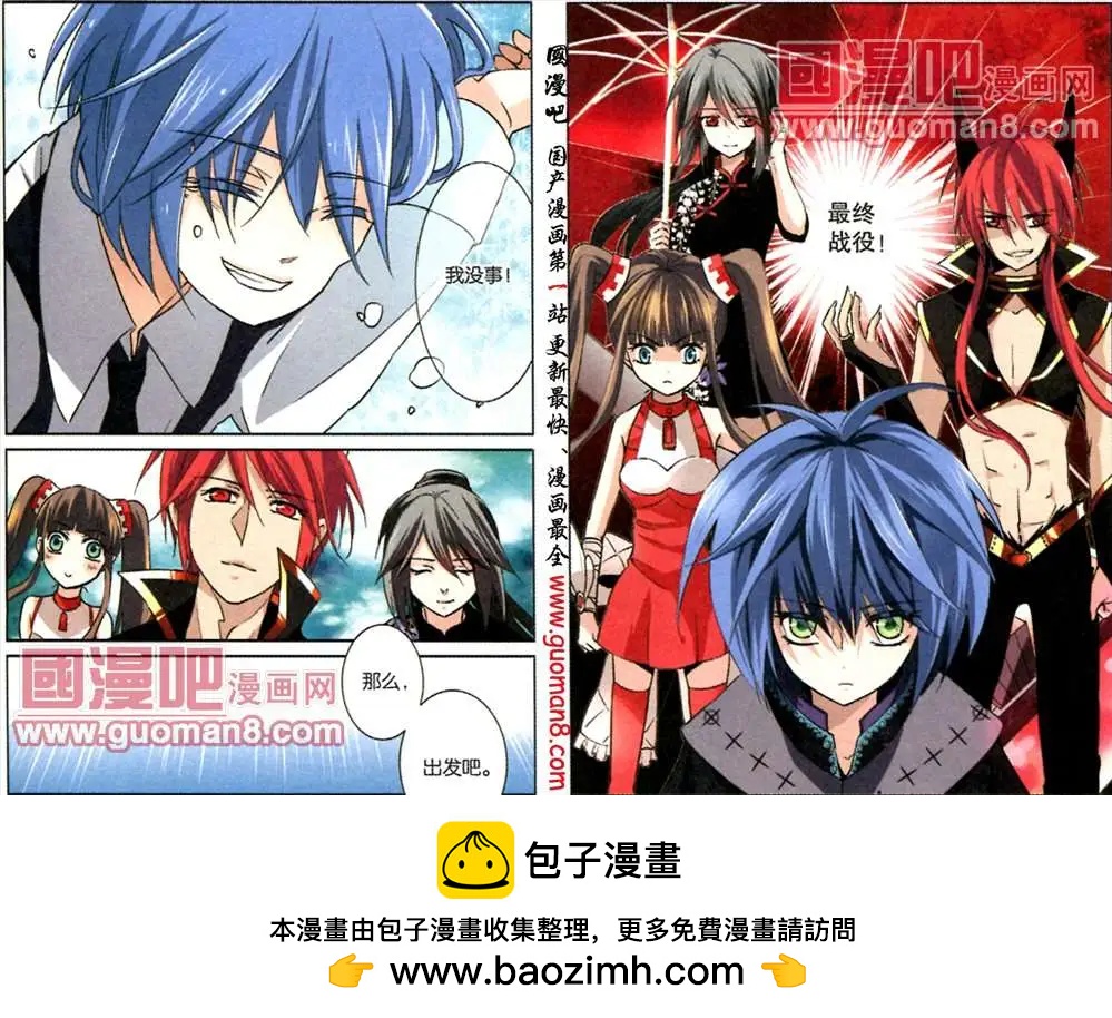 29话 梵诺-第30话