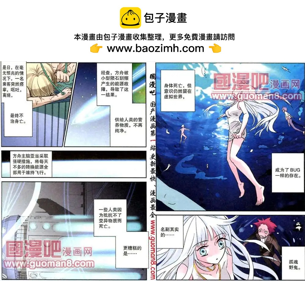 29话 梵诺-第30话