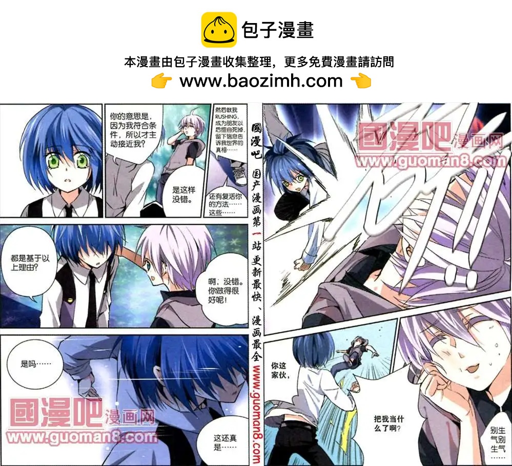 29话 梵诺-第30话