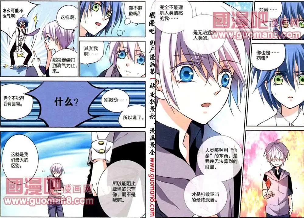 29话 梵诺-第30话