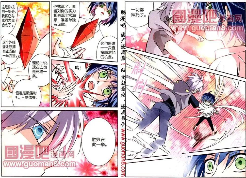 29话 梵诺-第30话