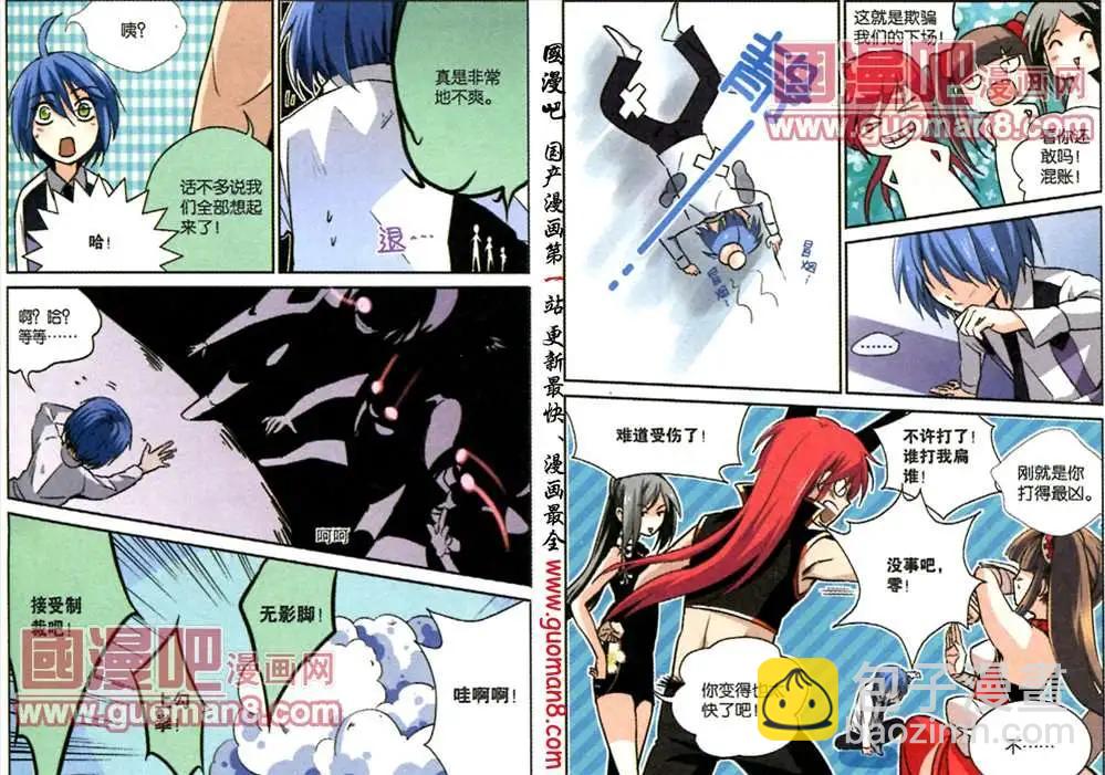 29话 梵诺-第30话