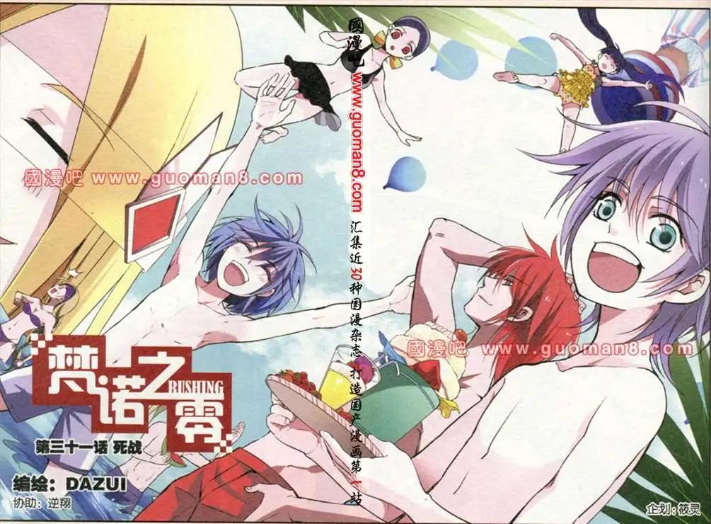 31话 死战-第32话