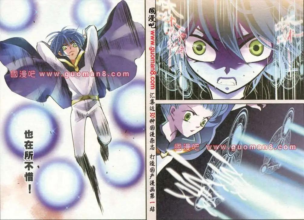 31话 死战-第32话